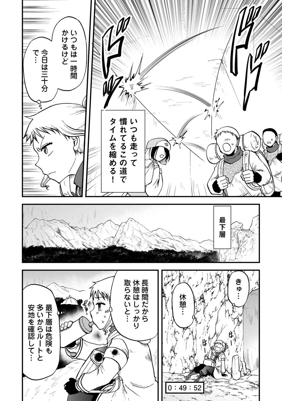 SORO DAN ~ SHUUMATSU WA SHUMI WO MANKITSU SASETE ITADAKIMASU ~ Chapter 4 page 10 - nihonkuni.com
