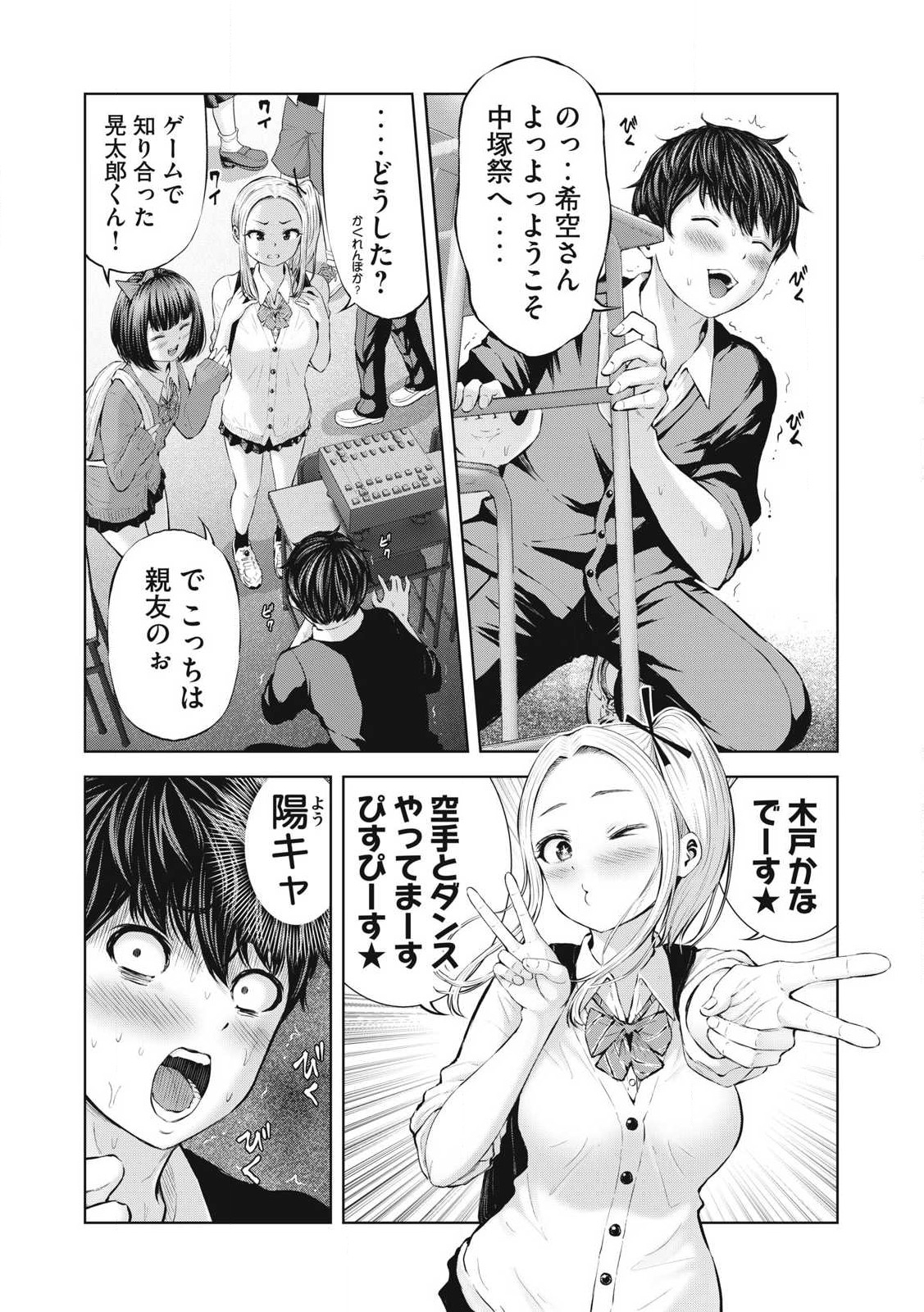 ZONBI SEKAI DE HĀREMU O TSUKURŌ! Chapter 1.1 page 10 - nihonkuni.com