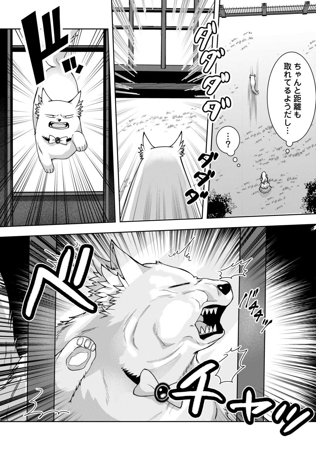 MAKI MODORI KOUSHAKU REIJOU DESU GA MAOU CHEAT DE SAIKYOU YUUSHA NI NARIMASHITA!? Chapter 8 page 10 - nihonkuni.com