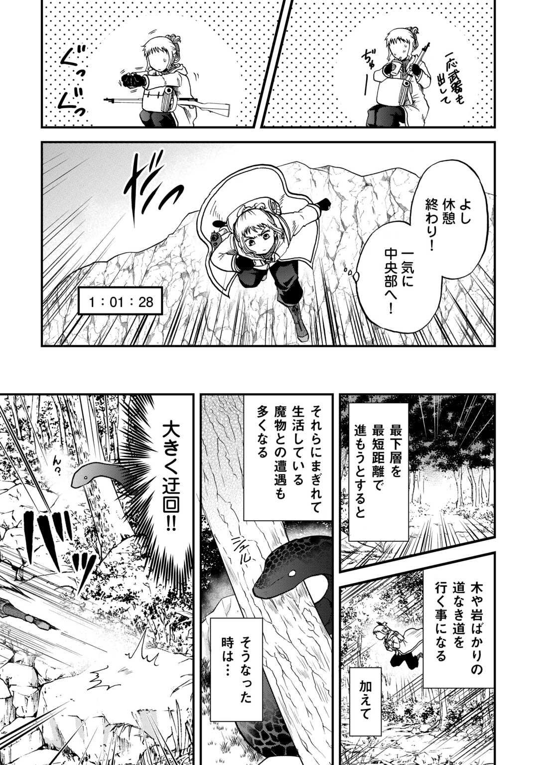 SORO DAN ~ SHUUMATSU WA SHUMI WO MANKITSU SASETE ITADAKIMASU ~ Chapter 4 page 11 - nihonkuni.com