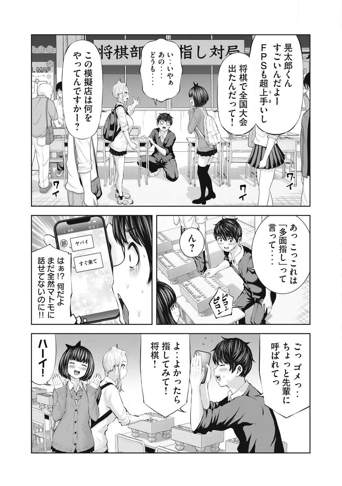 ZONBI SEKAI DE HĀREMU O TSUKURŌ! Chapter 1.1 page 11 - nihonkuni.com