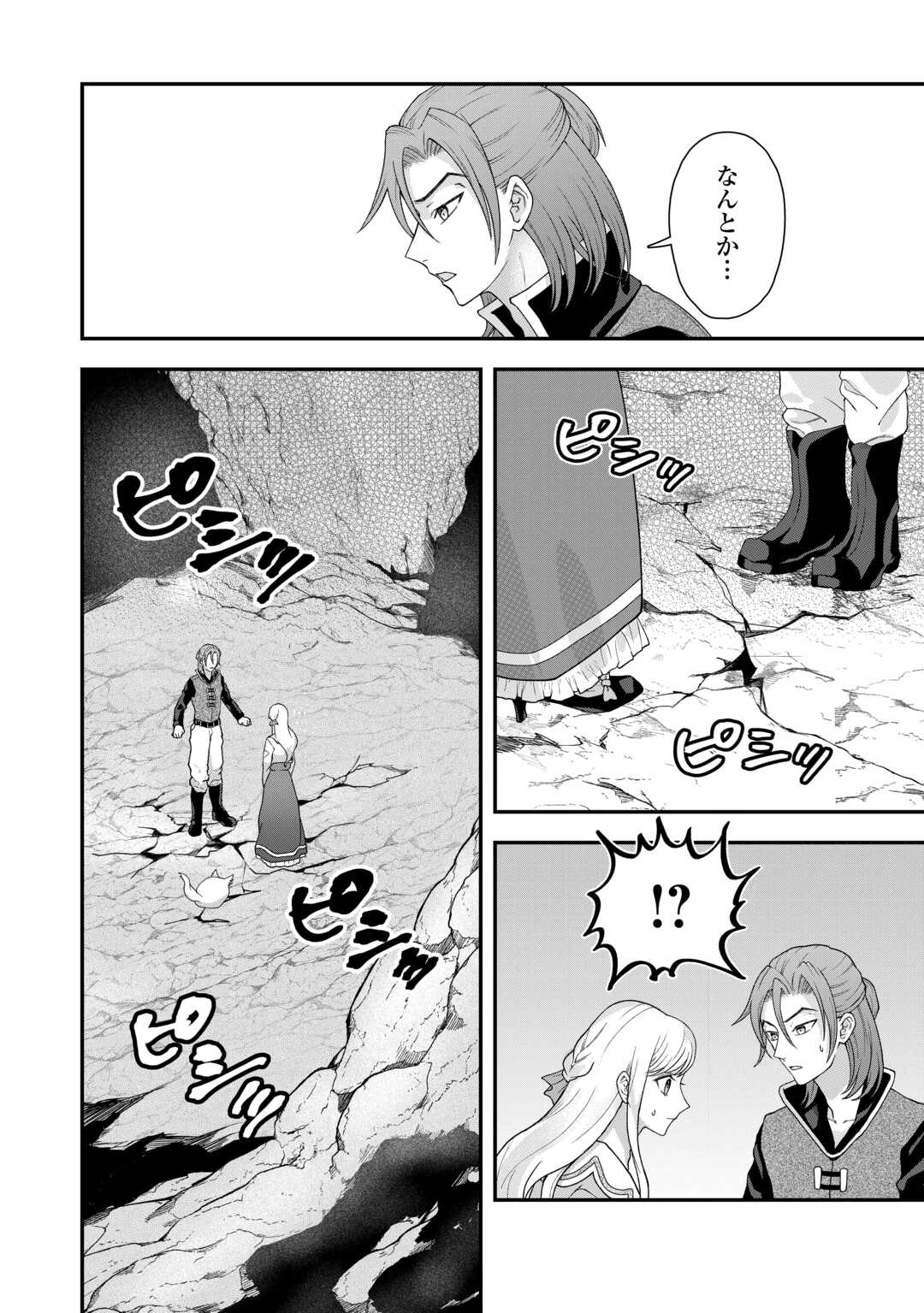 MAKI MODORI KOUSHAKU REIJOU DESU GA MAOU CHEAT DE SAIKYOU YUUSHA NI NARIMASHITA!? Chapter 6 page 12 - nihonkuni.com