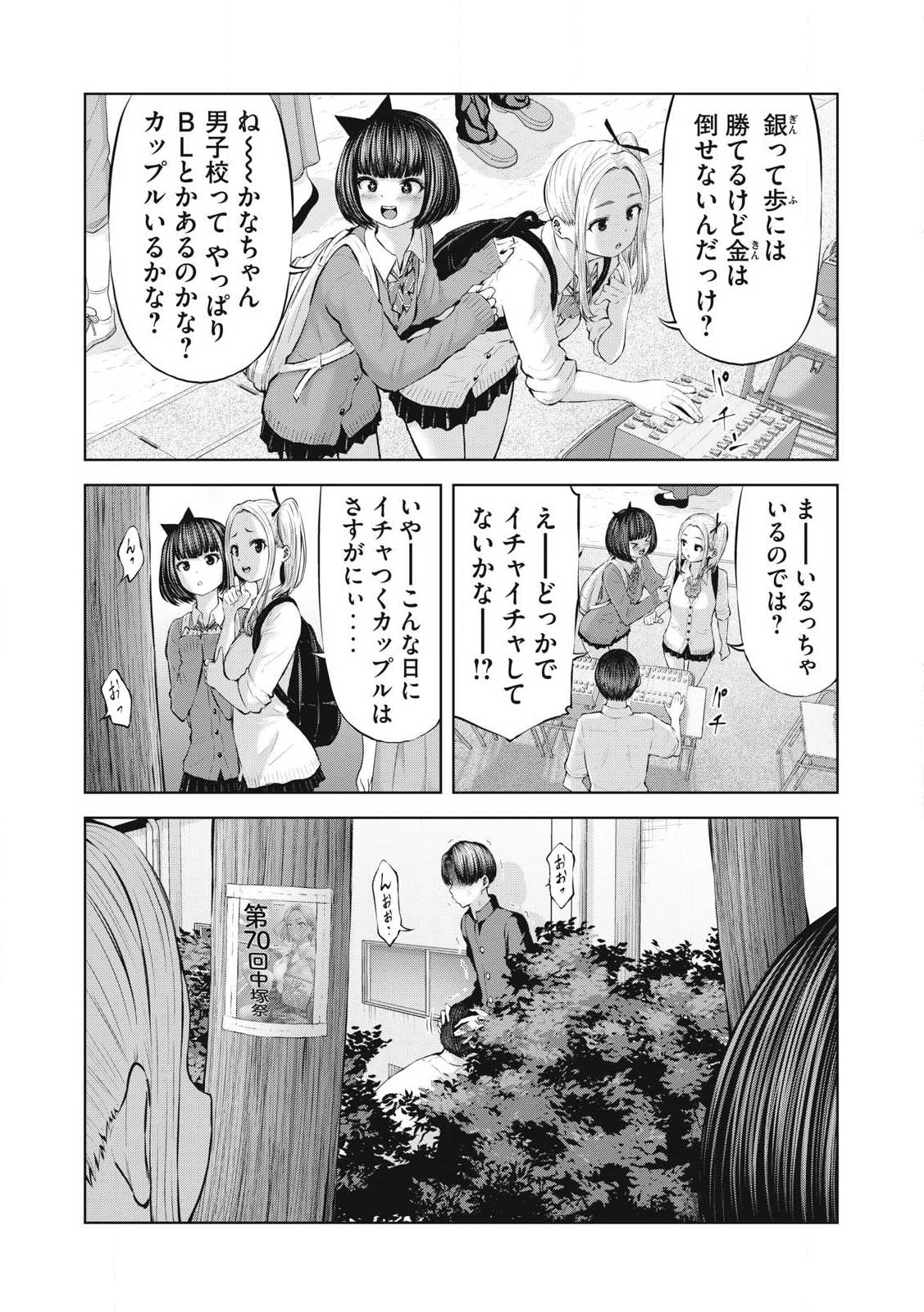 ZONBI SEKAI DE HĀREMU O TSUKURŌ! Chapter 1.1 page 12 - nihonkuni.com
