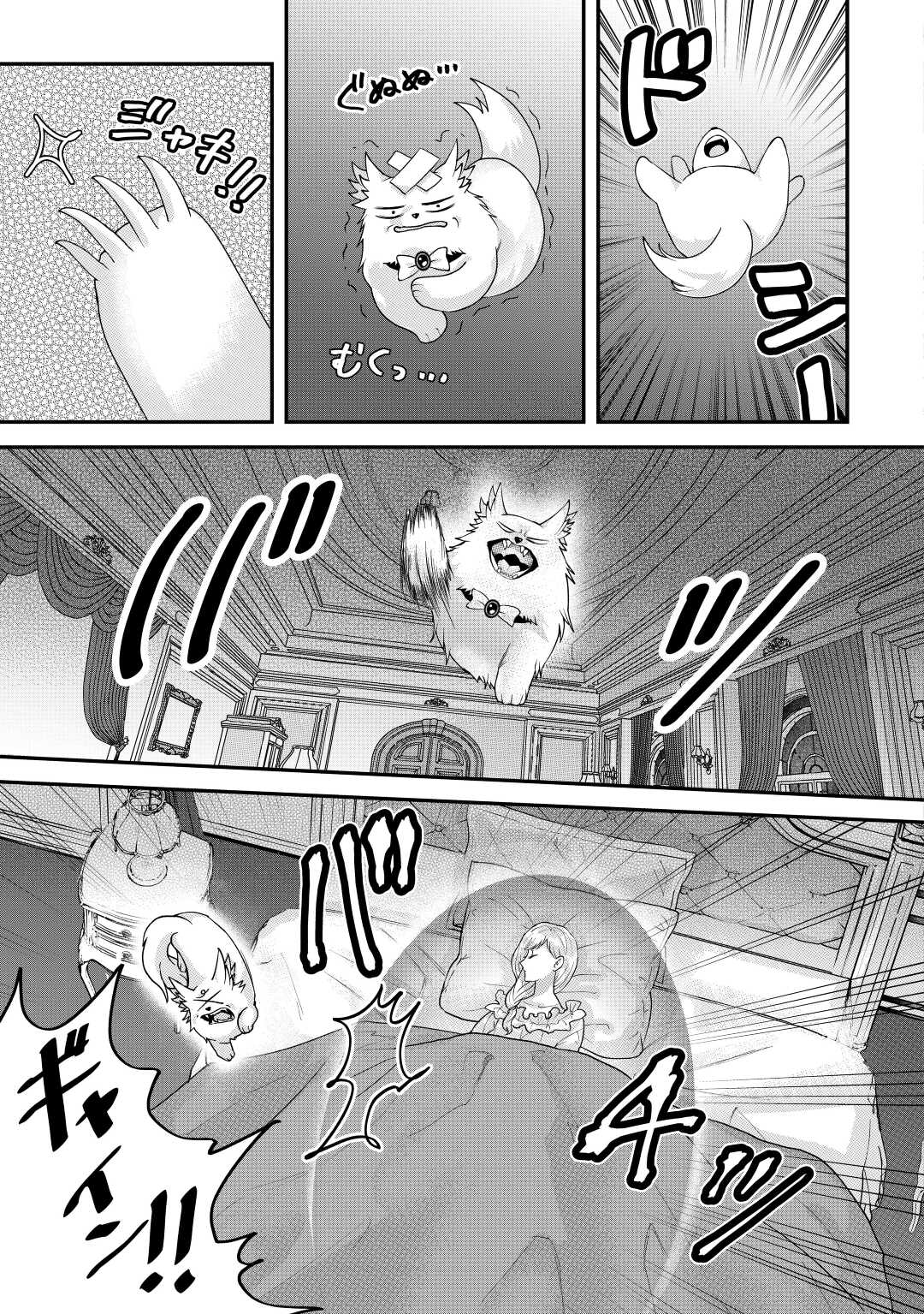 MAKI MODORI KOUSHAKU REIJOU DESU GA MAOU CHEAT DE SAIKYOU YUUSHA NI NARIMASHITA!? Chapter 4 page 13 - nihonkuni.com