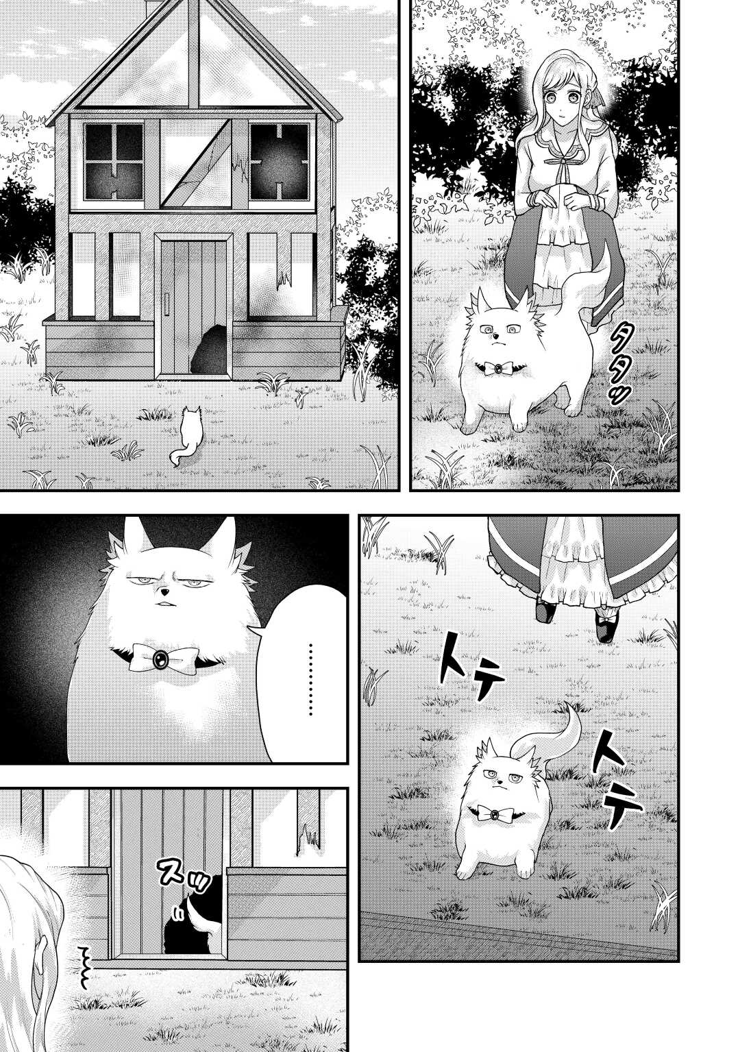 MAKI MODORI KOUSHAKU REIJOU DESU GA MAOU CHEAT DE SAIKYOU YUUSHA NI NARIMASHITA!? Chapter 5 page 13 - nihonkuni.com