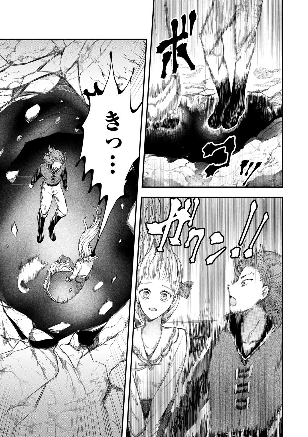 MAKI MODORI KOUSHAKU REIJOU DESU GA MAOU CHEAT DE SAIKYOU YUUSHA NI NARIMASHITA!? Chapter 6 page 13 - nihonkuni.com