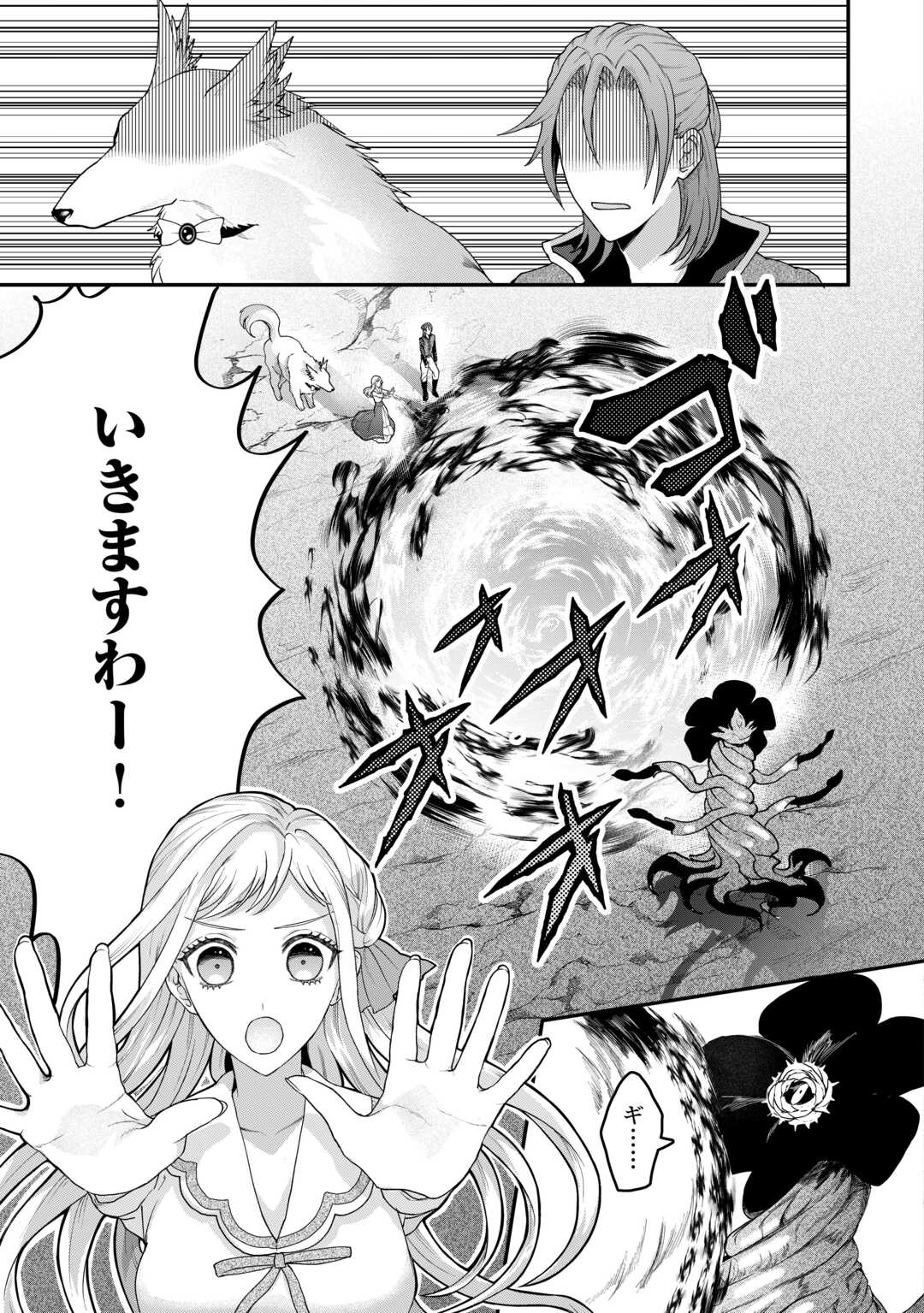 MAKI MODORI KOUSHAKU REIJOU DESU GA MAOU CHEAT DE SAIKYOU YUUSHA NI NARIMASHITA!? Chapter 7 page 13 - nihonkuni.com