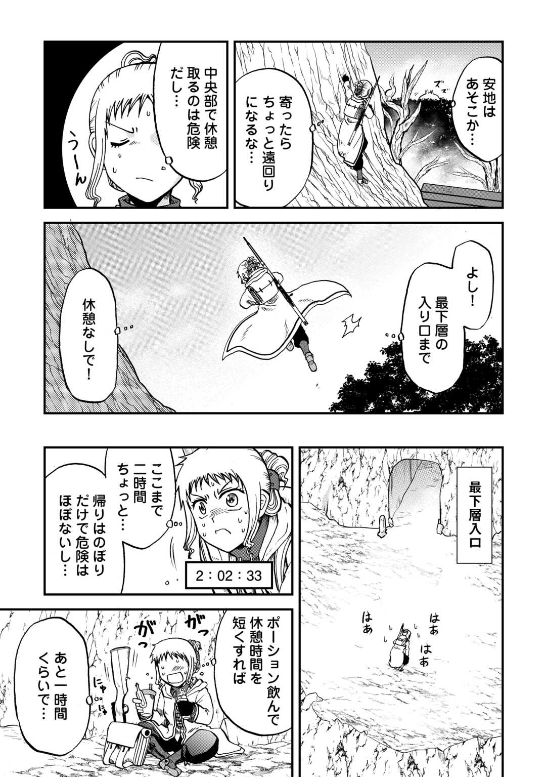 SORO DAN ~ SHUUMATSU WA SHUMI WO MANKITSU SASETE ITADAKIMASU ~ Chapter 4 page 13 - nihonkuni.com