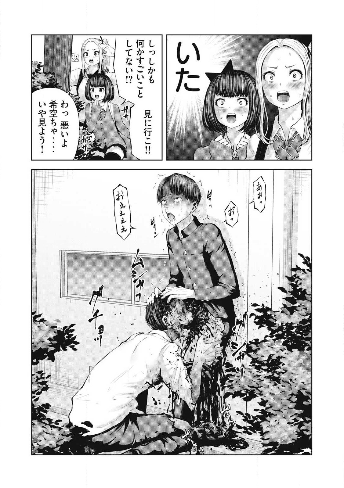 ZONBI SEKAI DE HĀREMU O TSUKURŌ! Chapter 1.1 page 13 - nihonkuni.com