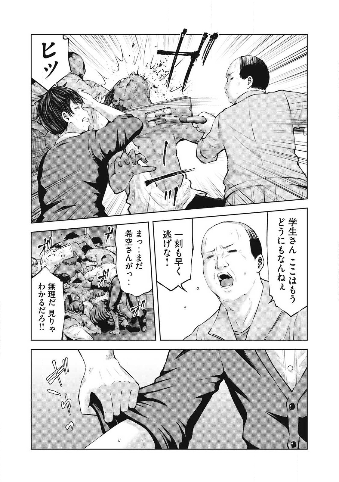 ZONBI SEKAI DE HĀREMU O TSUKURŌ! Chapter 1.2 page 13 - nihonkuni.com