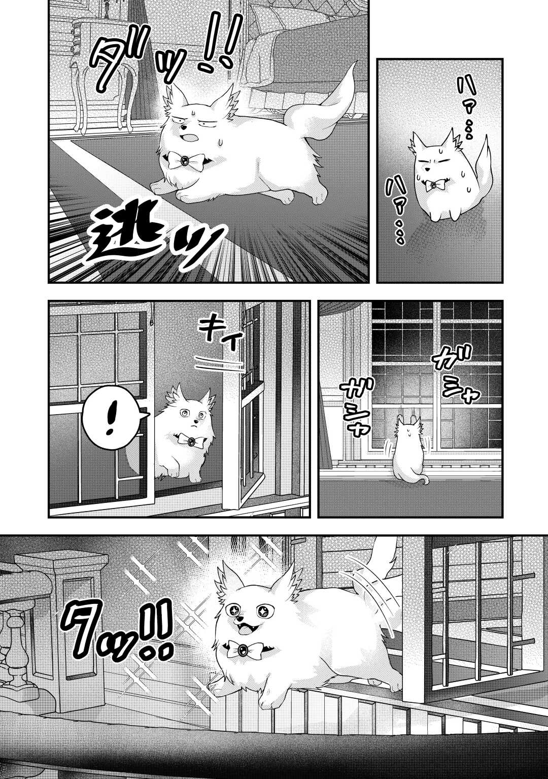 MAKI MODORI KOUSHAKU REIJOU DESU GA MAOU CHEAT DE SAIKYOU YUUSHA NI NARIMASHITA!? Chapter 4 page 14 - nihonkuni.com