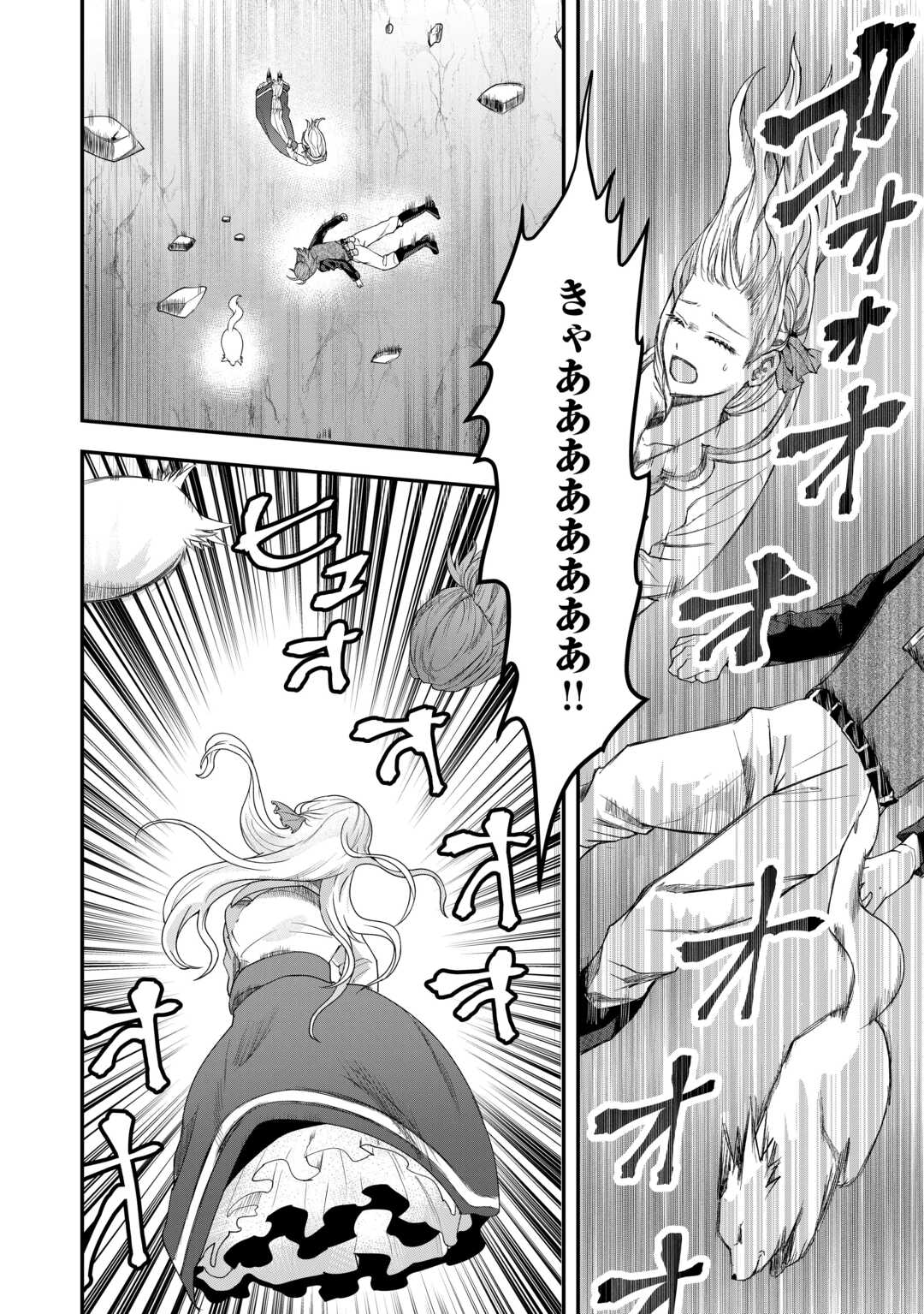 MAKI MODORI KOUSHAKU REIJOU DESU GA MAOU CHEAT DE SAIKYOU YUUSHA NI NARIMASHITA!? Chapter 6 page 14 - nihonkuni.com