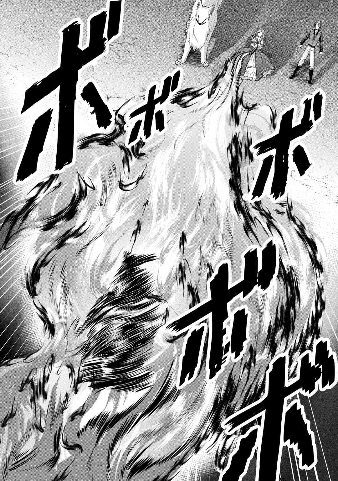 MAKI MODORI KOUSHAKU REIJOU DESU GA MAOU CHEAT DE SAIKYOU YUUSHA NI NARIMASHITA!? Chapter 7 page 14 - nihonkuni.com