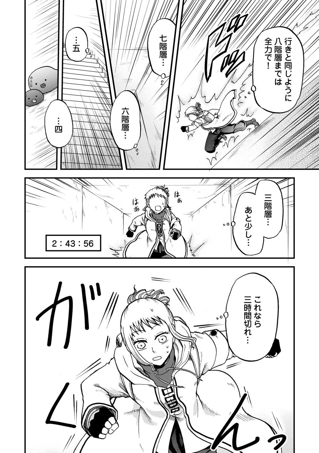 SORO DAN ~ SHUUMATSU WA SHUMI WO MANKITSU SASETE ITADAKIMASU ~ Chapter 4 page 14 - nihonkuni.com
