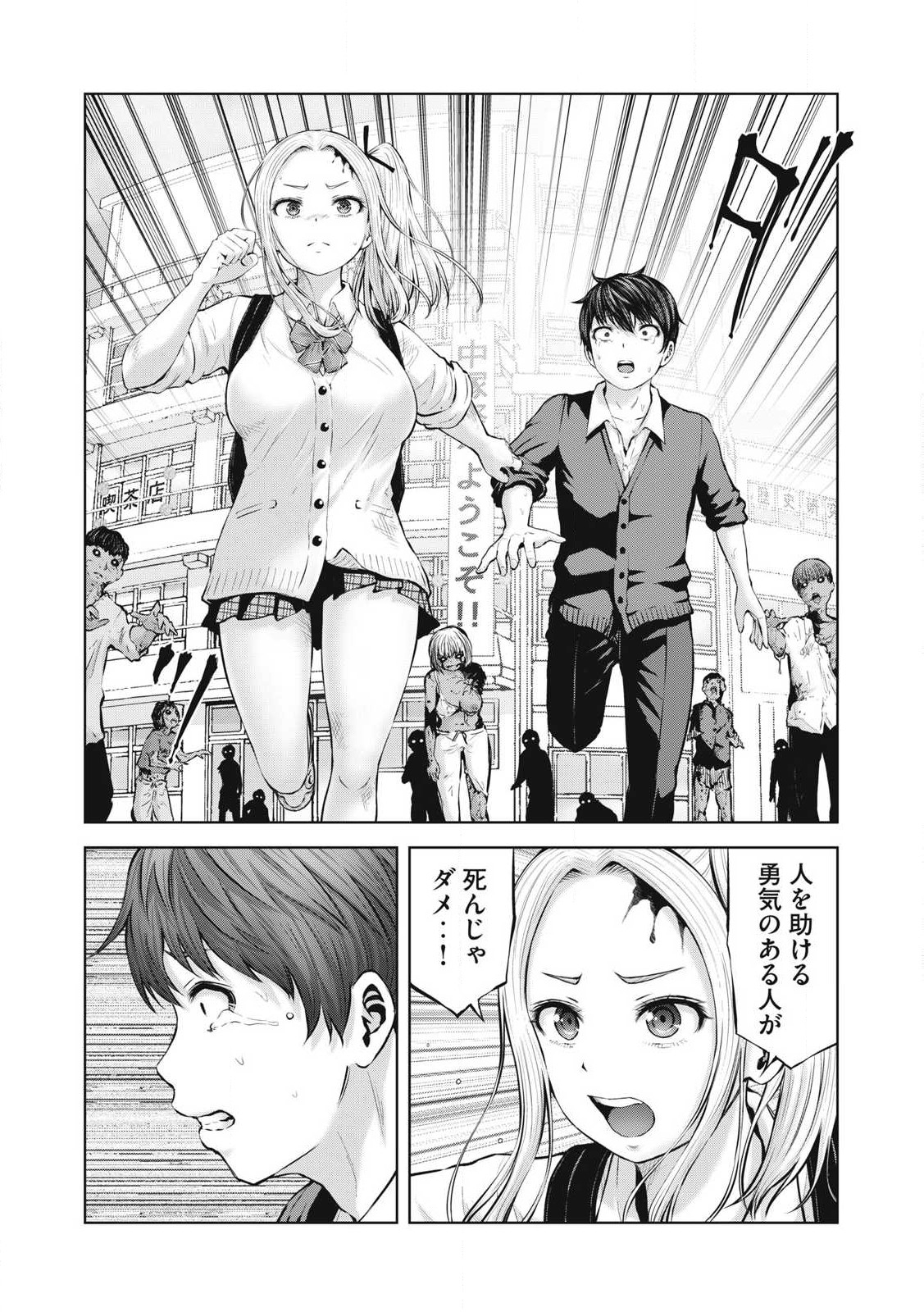 ZONBI SEKAI DE HĀREMU O TSUKURŌ! Chapter 1.2 page 14 - nihonkuni.com