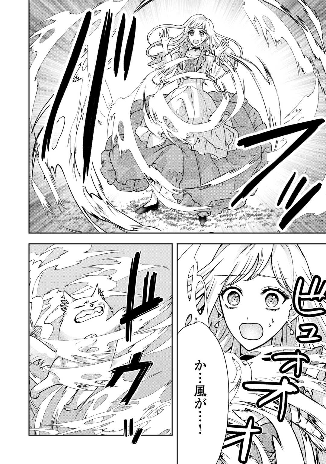 MAKI MODORI KOUSHAKU REIJOU DESU GA MAOU CHEAT DE SAIKYOU YUUSHA NI NARIMASHITA!? Chapter 8 page 14 - nihonkuni.com