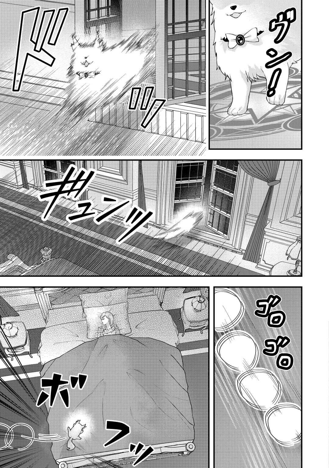 MAKI MODORI KOUSHAKU REIJOU DESU GA MAOU CHEAT DE SAIKYOU YUUSHA NI NARIMASHITA!? Chapter 4 page 15 - nihonkuni.com