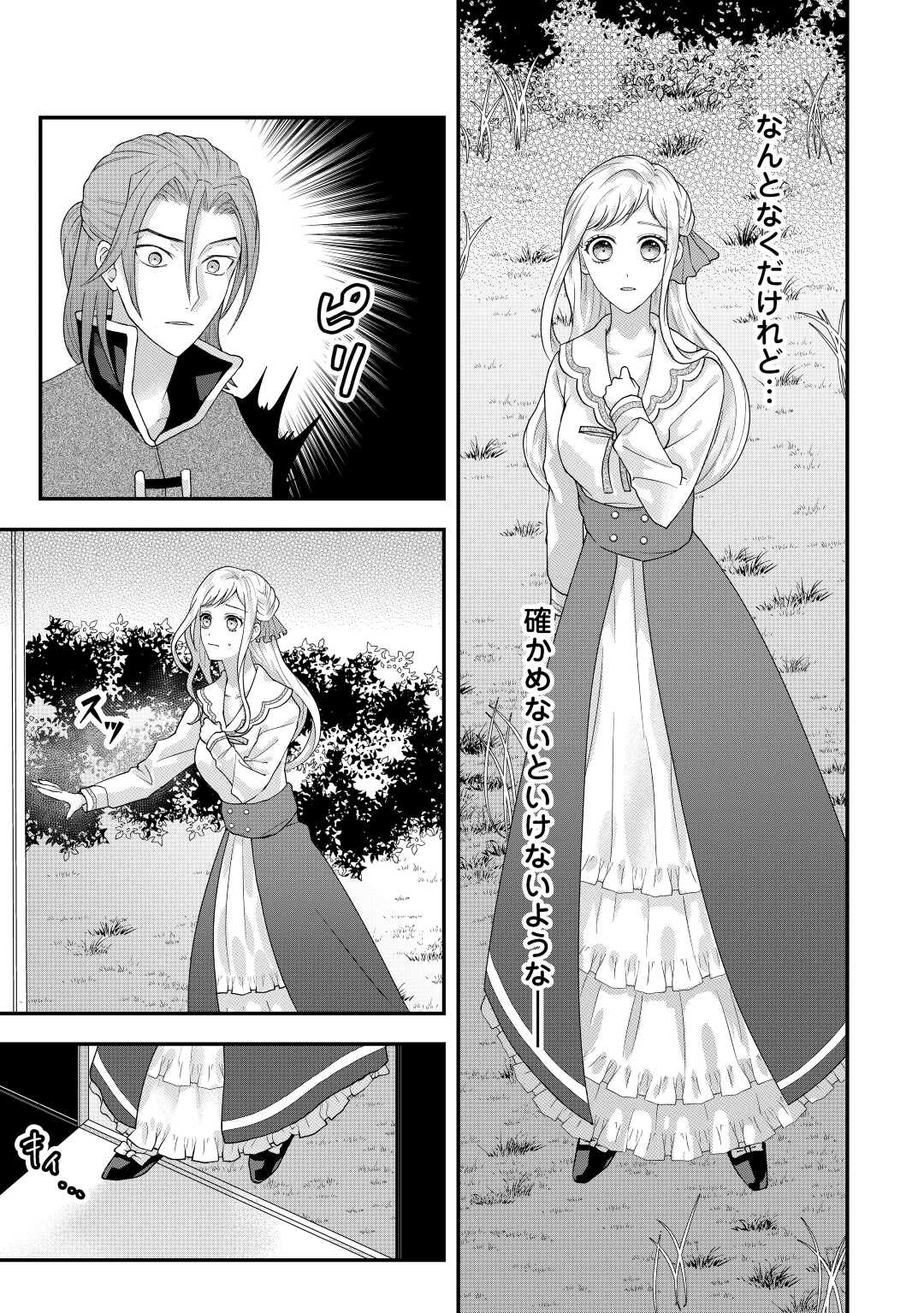 MAKI MODORI KOUSHAKU REIJOU DESU GA MAOU CHEAT DE SAIKYOU YUUSHA NI NARIMASHITA!? Chapter 5 page 15 - nihonkuni.com