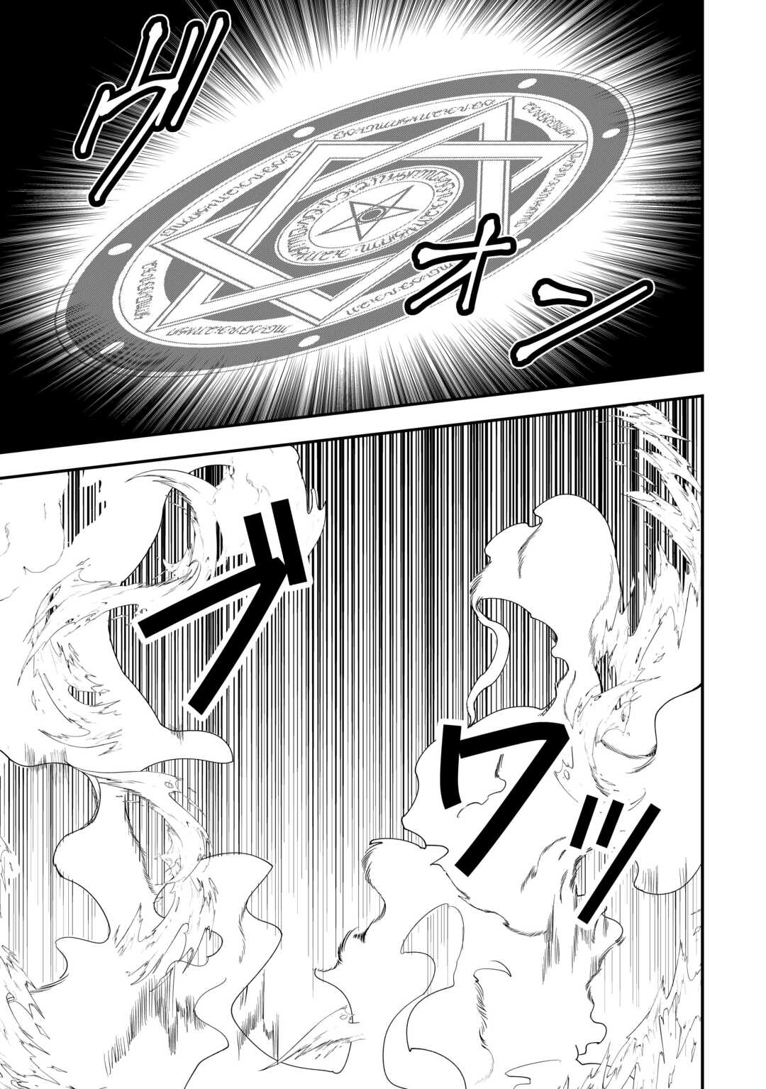 MAKI MODORI KOUSHAKU REIJOU DESU GA MAOU CHEAT DE SAIKYOU YUUSHA NI NARIMASHITA!? Chapter 6 page 15 - nihonkuni.com