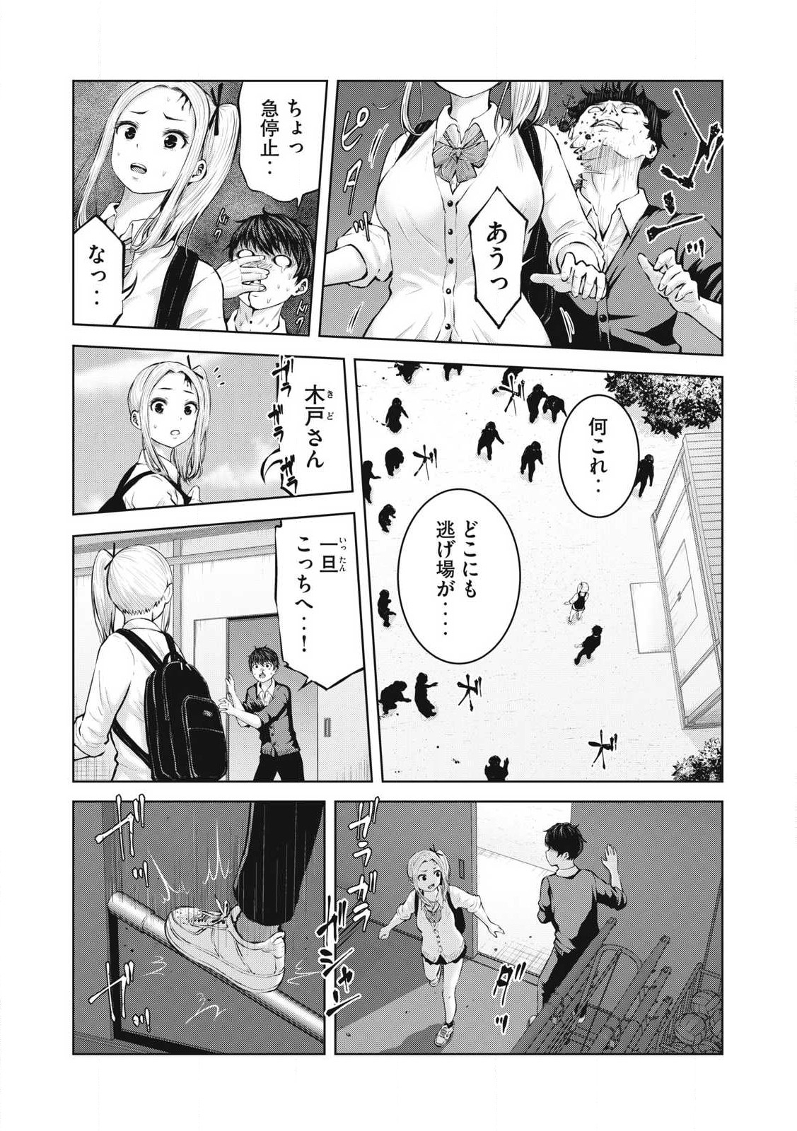 ZONBI SEKAI DE HĀREMU O TSUKURŌ! Chapter 1.2 page 15 - nihonkuni.com