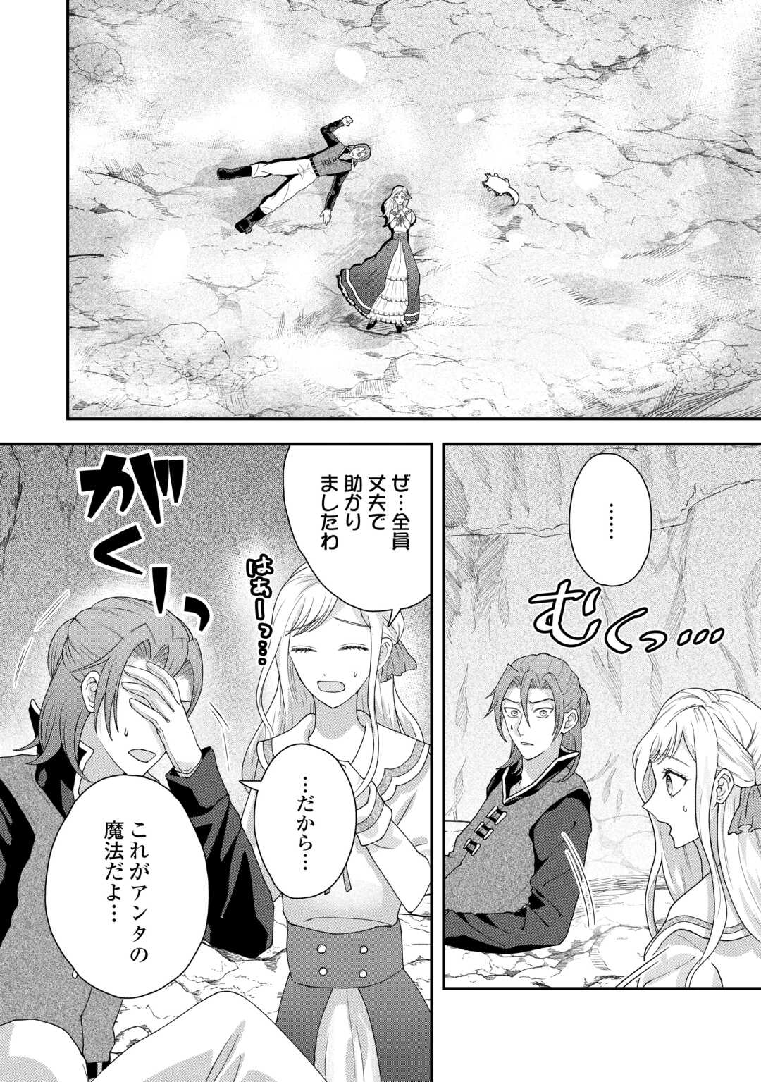 MAKI MODORI KOUSHAKU REIJOU DESU GA MAOU CHEAT DE SAIKYOU YUUSHA NI NARIMASHITA!? Chapter 6 page 16 - nihonkuni.com