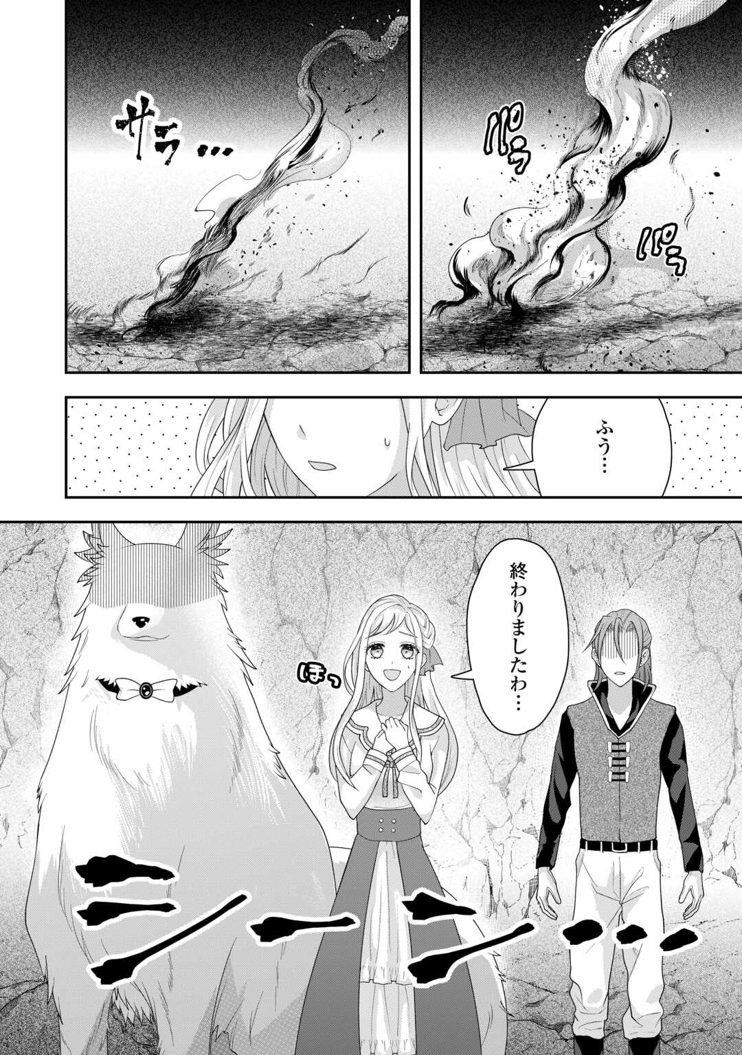MAKI MODORI KOUSHAKU REIJOU DESU GA MAOU CHEAT DE SAIKYOU YUUSHA NI NARIMASHITA!? Chapter 7 page 16 - nihonkuni.com