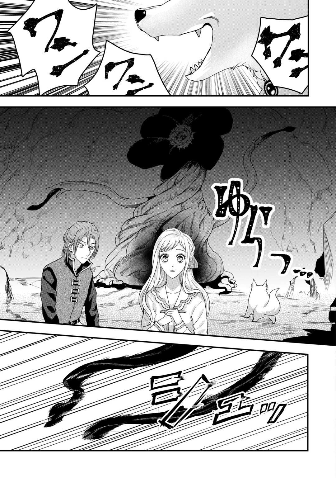 MAKI MODORI KOUSHAKU REIJOU DESU GA MAOU CHEAT DE SAIKYOU YUUSHA NI NARIMASHITA!? Chapter 6 page 17 - nihonkuni.com