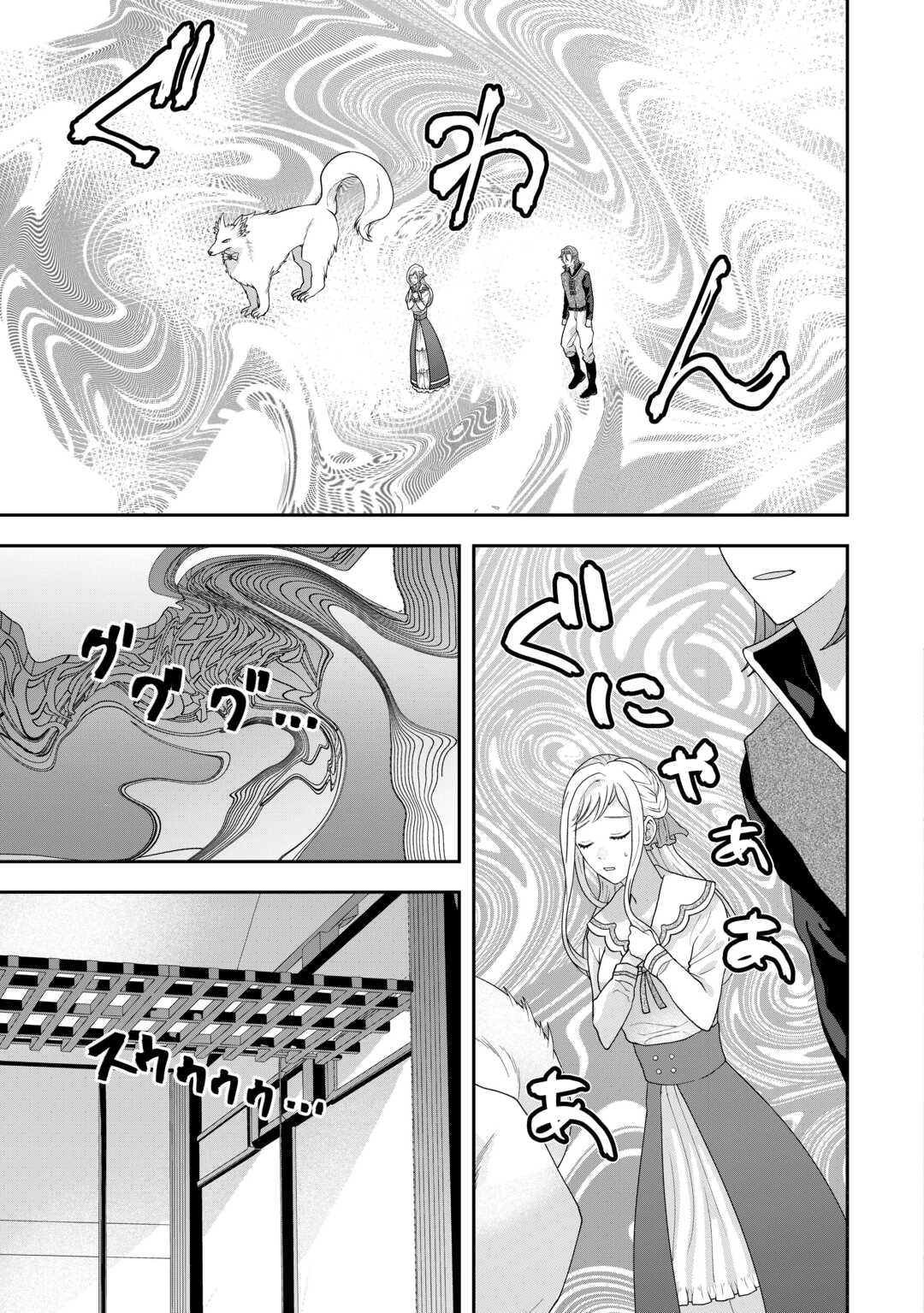 MAKI MODORI KOUSHAKU REIJOU DESU GA MAOU CHEAT DE SAIKYOU YUUSHA NI NARIMASHITA!? Chapter 7 page 17 - nihonkuni.com