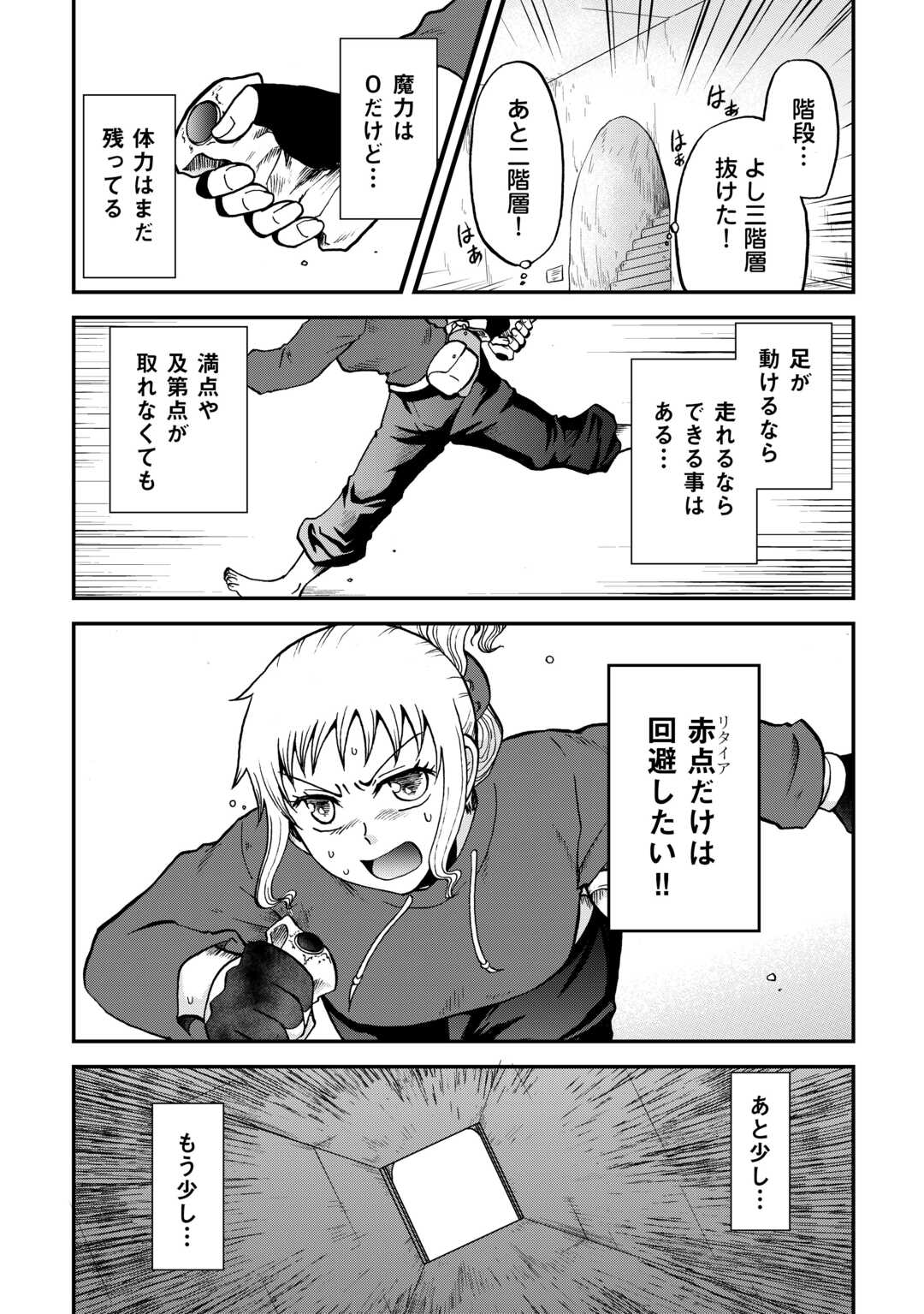 SORO DAN ~ SHUUMATSU WA SHUMI WO MANKITSU SASETE ITADAKIMASU ~ Chapter 4 page 17 - nihonkuni.com
