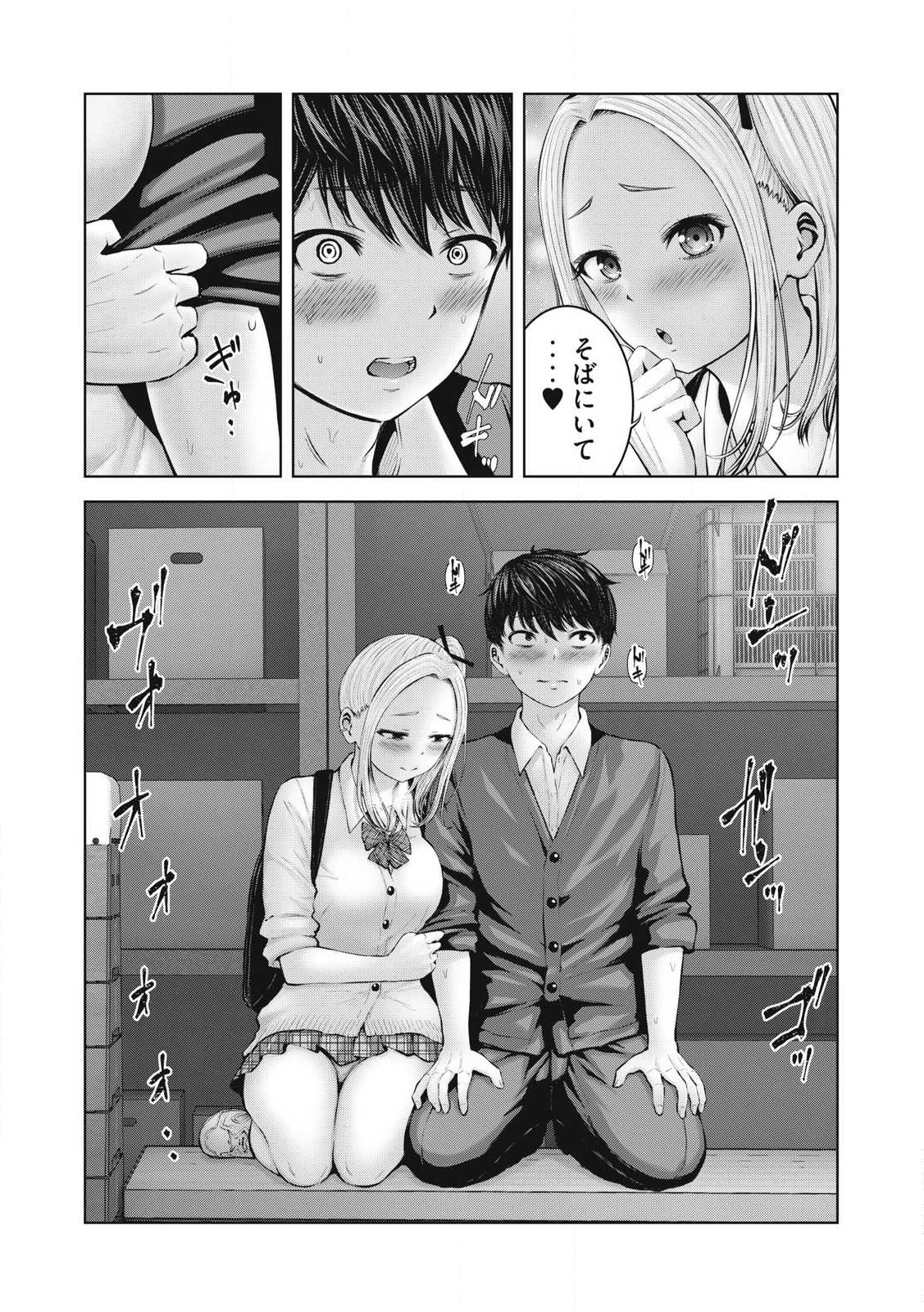ZONBI SEKAI DE HĀREMU O TSUKURŌ! Chapter 1.2 page 17 - nihonkuni.com