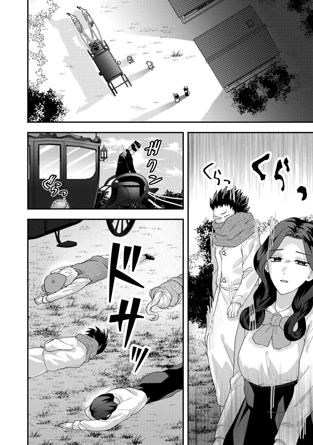 MAKI MODORI KOUSHAKU REIJOU DESU GA MAOU CHEAT DE SAIKYOU YUUSHA NI NARIMASHITA!? Chapter 5 page 18 - nihonkuni.com
