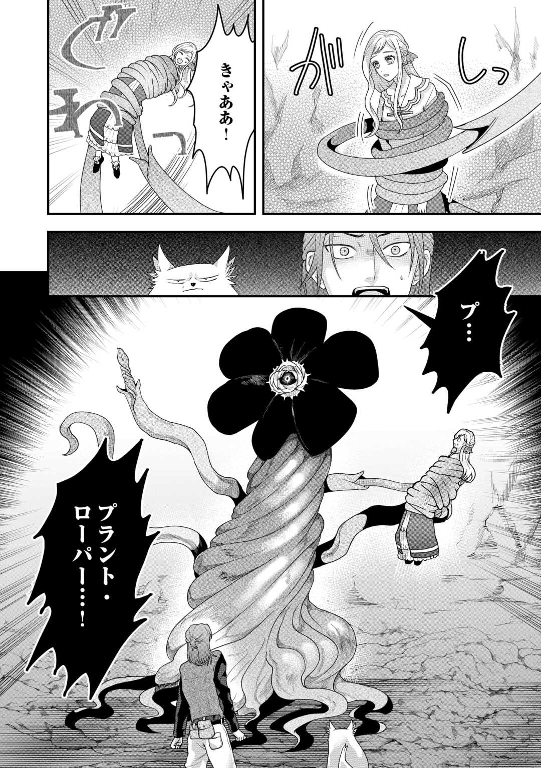 MAKI MODORI KOUSHAKU REIJOU DESU GA MAOU CHEAT DE SAIKYOU YUUSHA NI NARIMASHITA!? Chapter 6 page 18 - nihonkuni.com