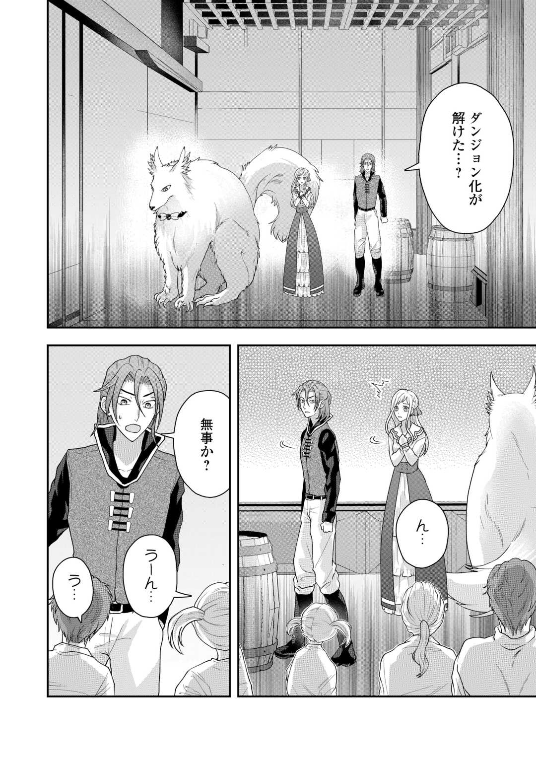 MAKI MODORI KOUSHAKU REIJOU DESU GA MAOU CHEAT DE SAIKYOU YUUSHA NI NARIMASHITA!? Chapter 7 page 18 - nihonkuni.com