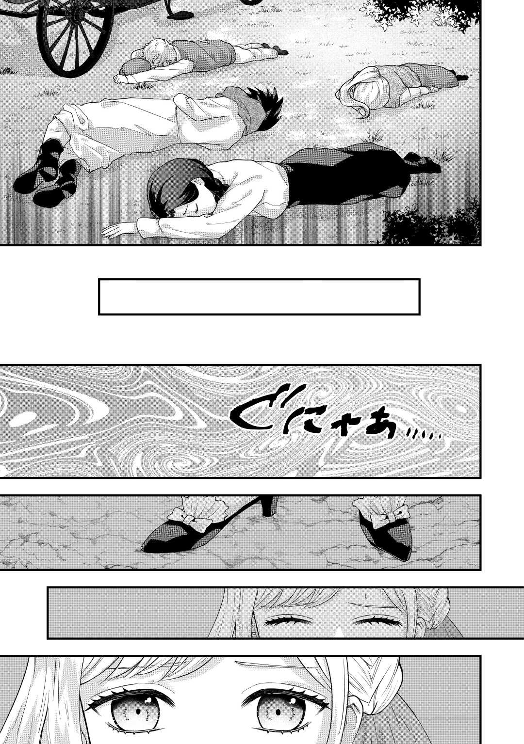 MAKI MODORI KOUSHAKU REIJOU DESU GA MAOU CHEAT DE SAIKYOU YUUSHA NI NARIMASHITA!? Chapter 5 page 19 - nihonkuni.com