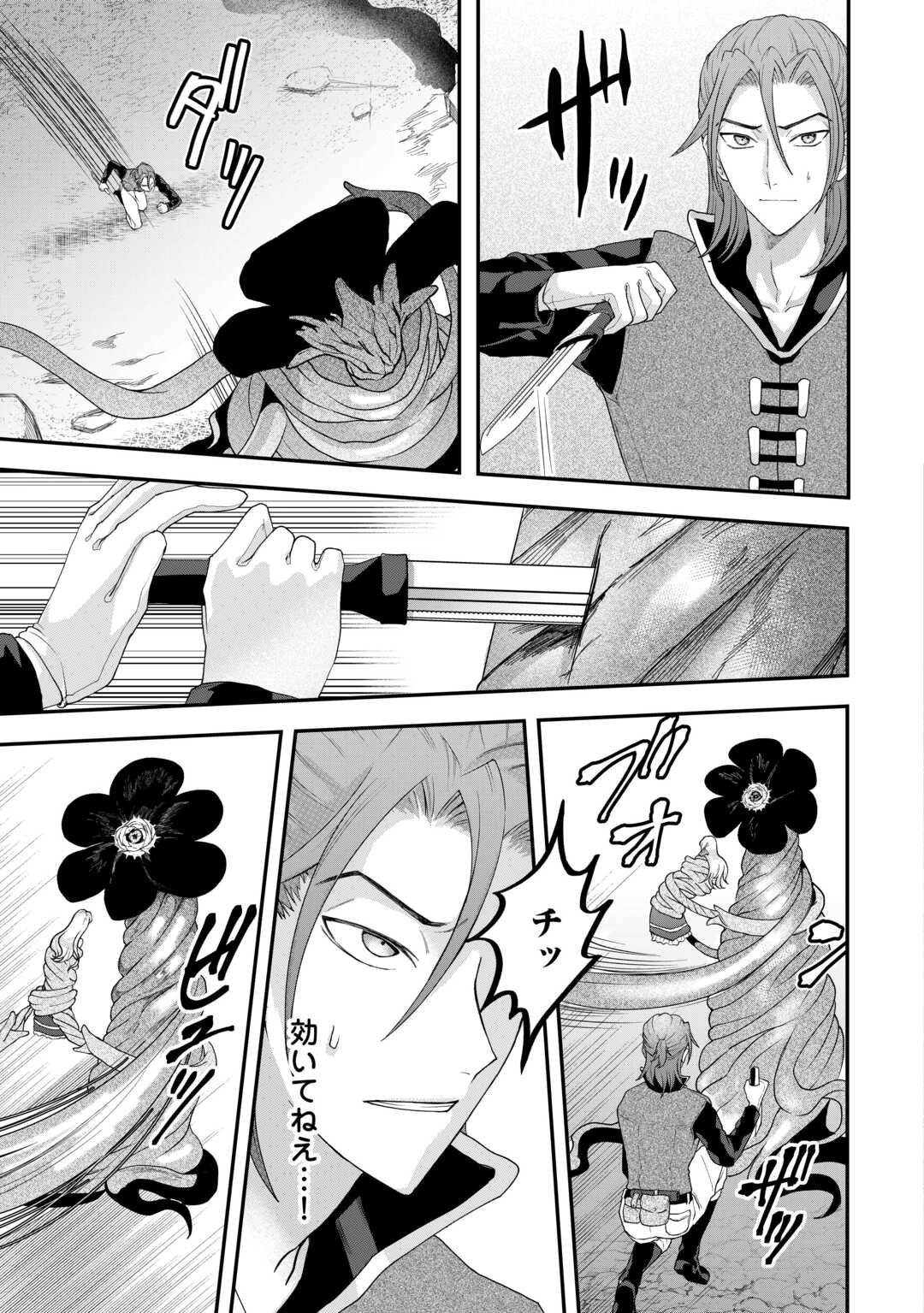 MAKI MODORI KOUSHAKU REIJOU DESU GA MAOU CHEAT DE SAIKYOU YUUSHA NI NARIMASHITA!? Chapter 6 page 19 - nihonkuni.com