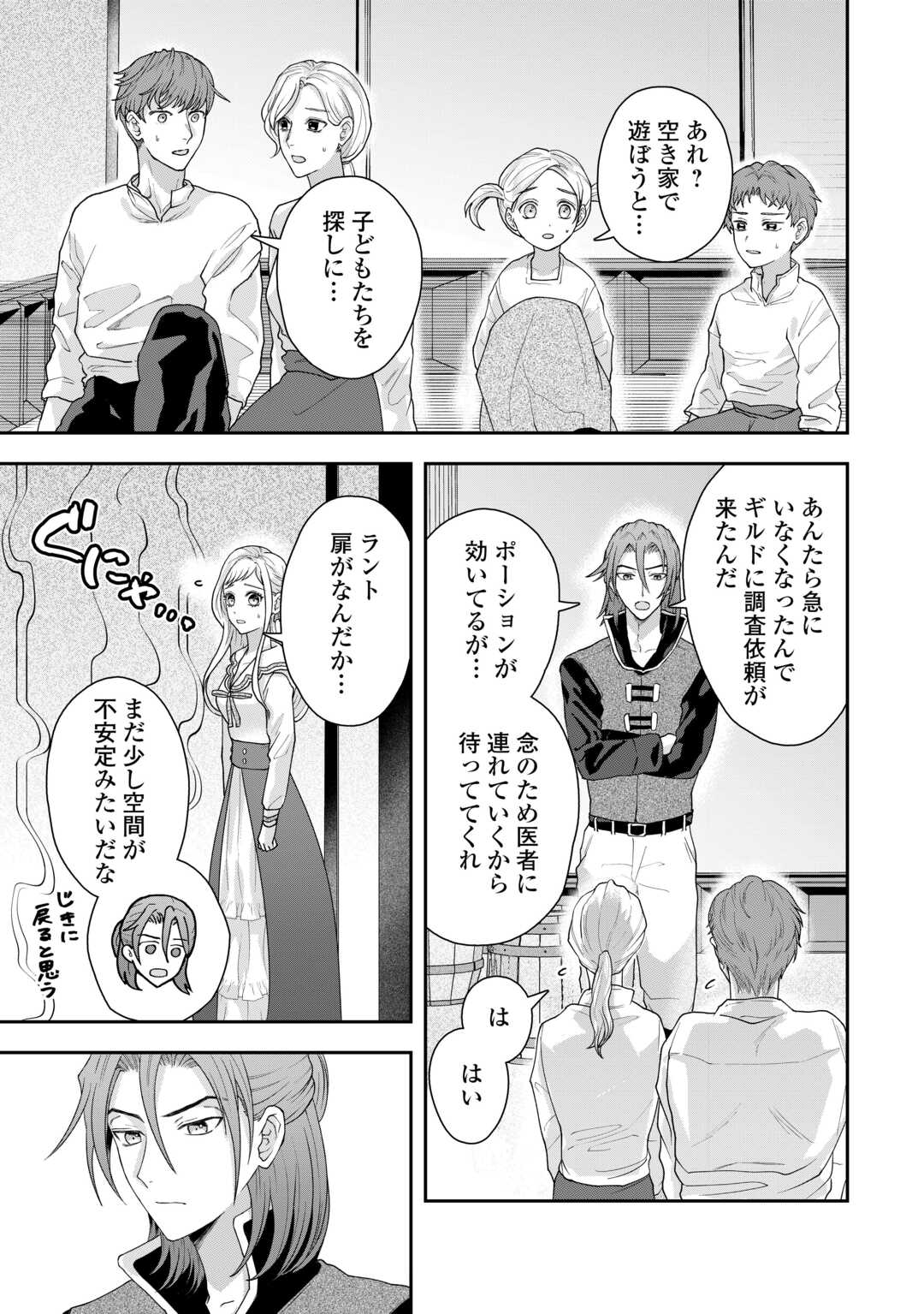 MAKI MODORI KOUSHAKU REIJOU DESU GA MAOU CHEAT DE SAIKYOU YUUSHA NI NARIMASHITA!? Chapter 7 page 19 - nihonkuni.com