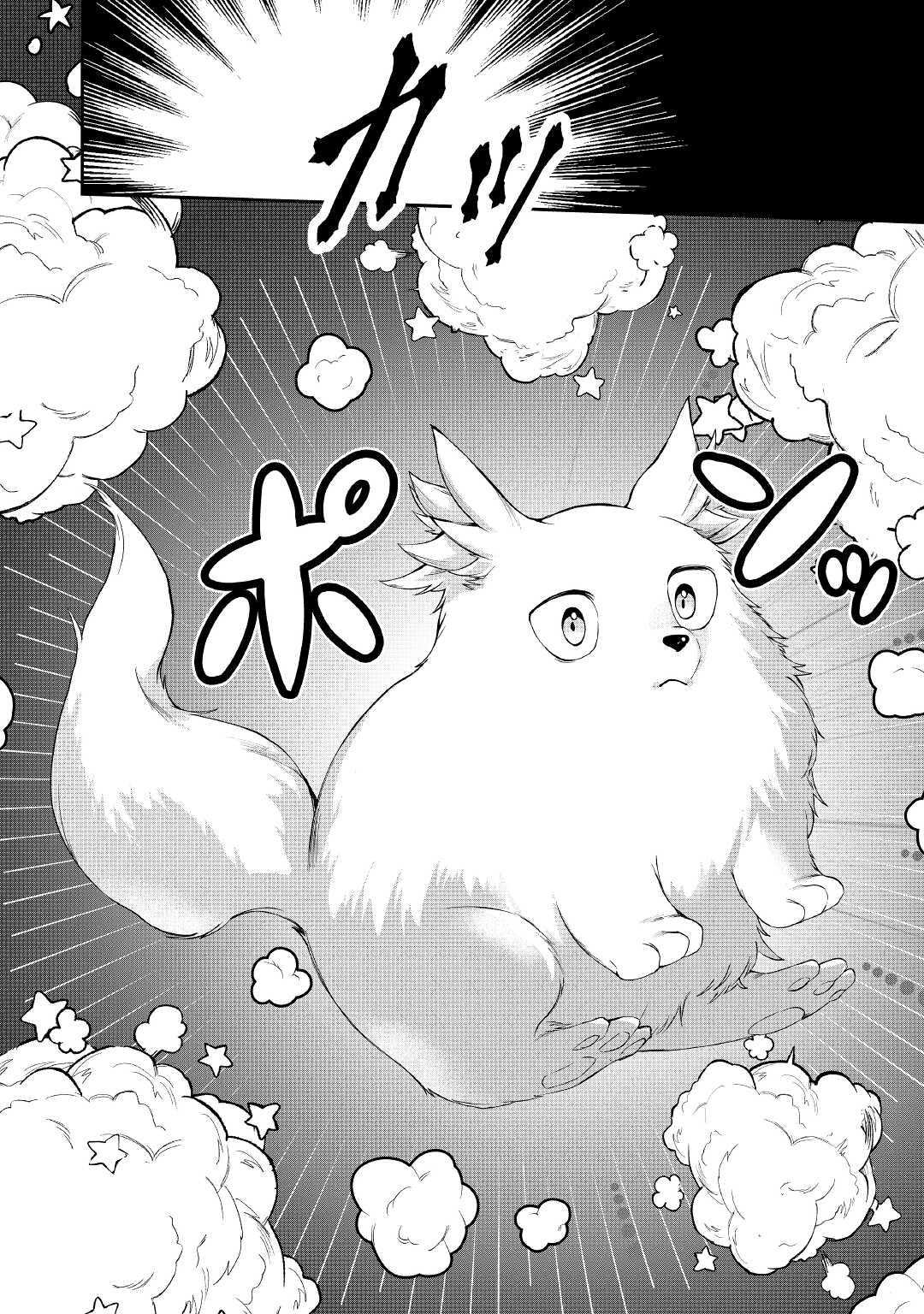 MAKI MODORI KOUSHAKU REIJOU DESU GA MAOU CHEAT DE SAIKYOU YUUSHA NI NARIMASHITA!? Chapter 3 page 20 - nihonkuni.com