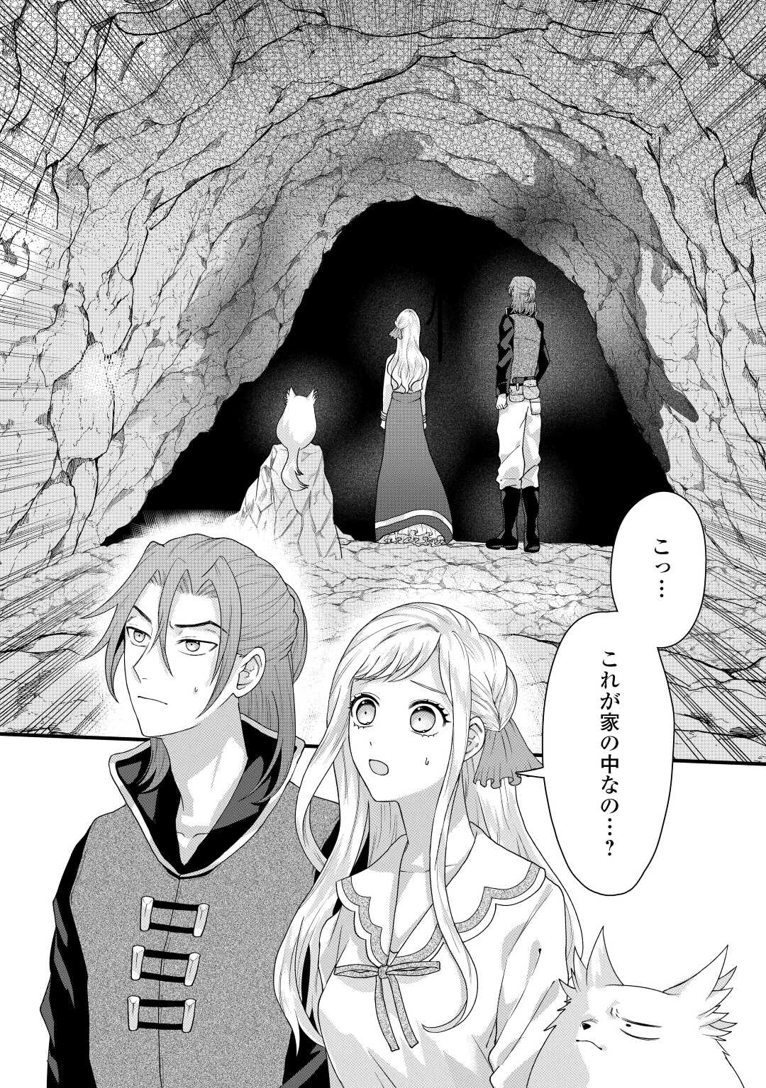 MAKI MODORI KOUSHAKU REIJOU DESU GA MAOU CHEAT DE SAIKYOU YUUSHA NI NARIMASHITA!? Chapter 5 page 20 - nihonkuni.com