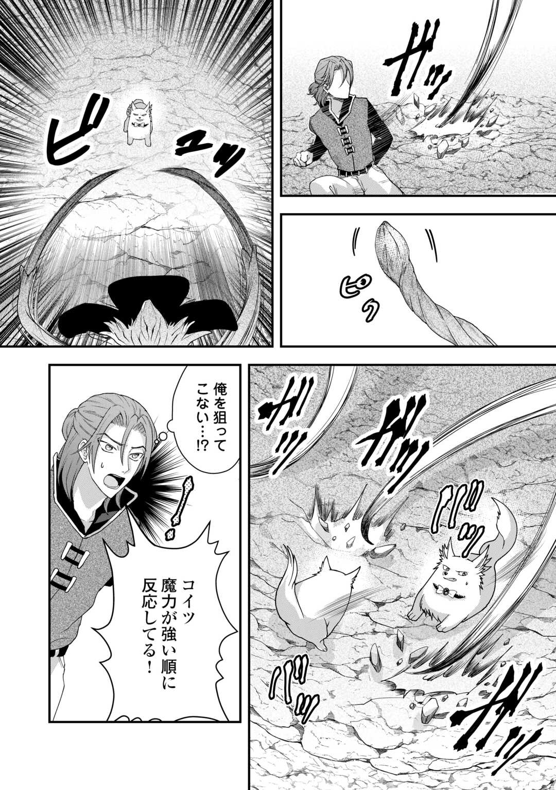 MAKI MODORI KOUSHAKU REIJOU DESU GA MAOU CHEAT DE SAIKYOU YUUSHA NI NARIMASHITA!? Chapter 6 page 20 - nihonkuni.com