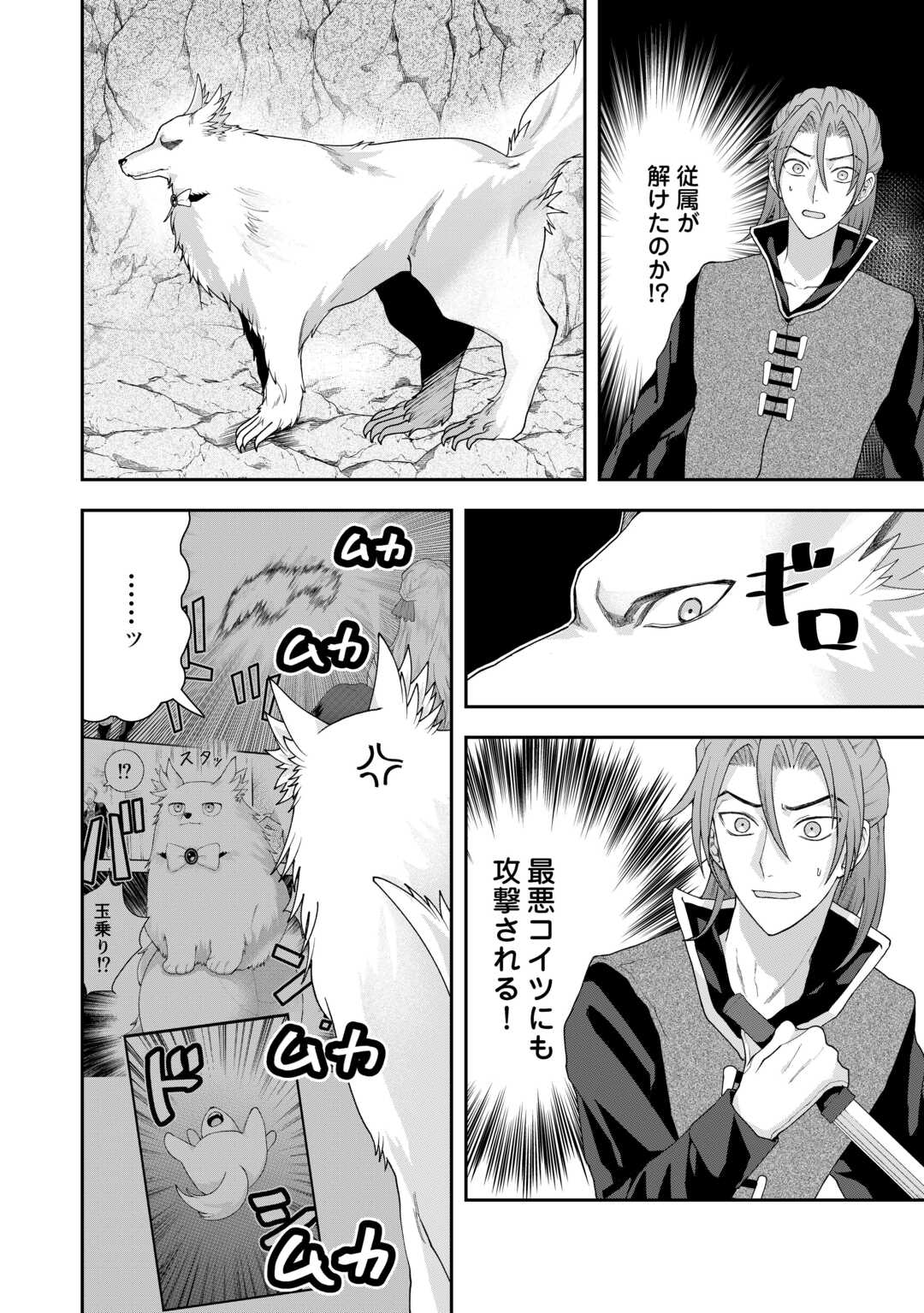MAKI MODORI KOUSHAKU REIJOU DESU GA MAOU CHEAT DE SAIKYOU YUUSHA NI NARIMASHITA!? Chapter 7 page 2 - nihonkuni.com