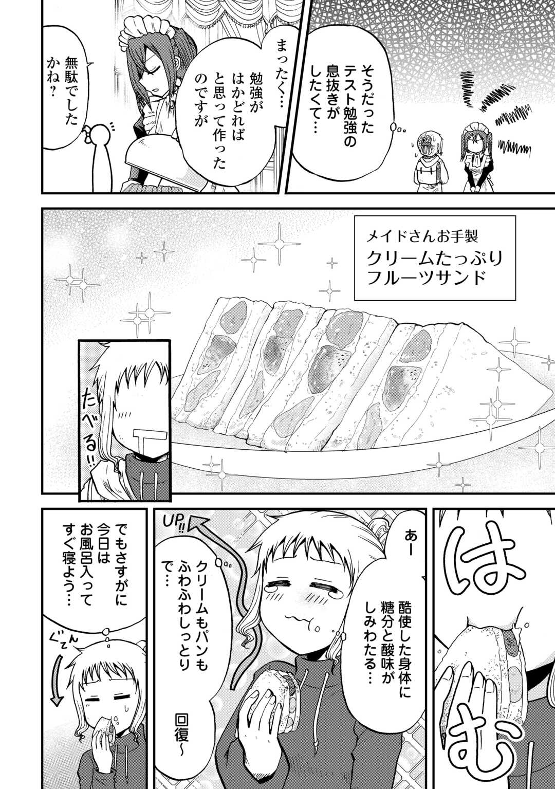 SORO DAN ~ SHUUMATSU WA SHUMI WO MANKITSU SASETE ITADAKIMASU ~ Chapter 4 page 20 - nihonkuni.com