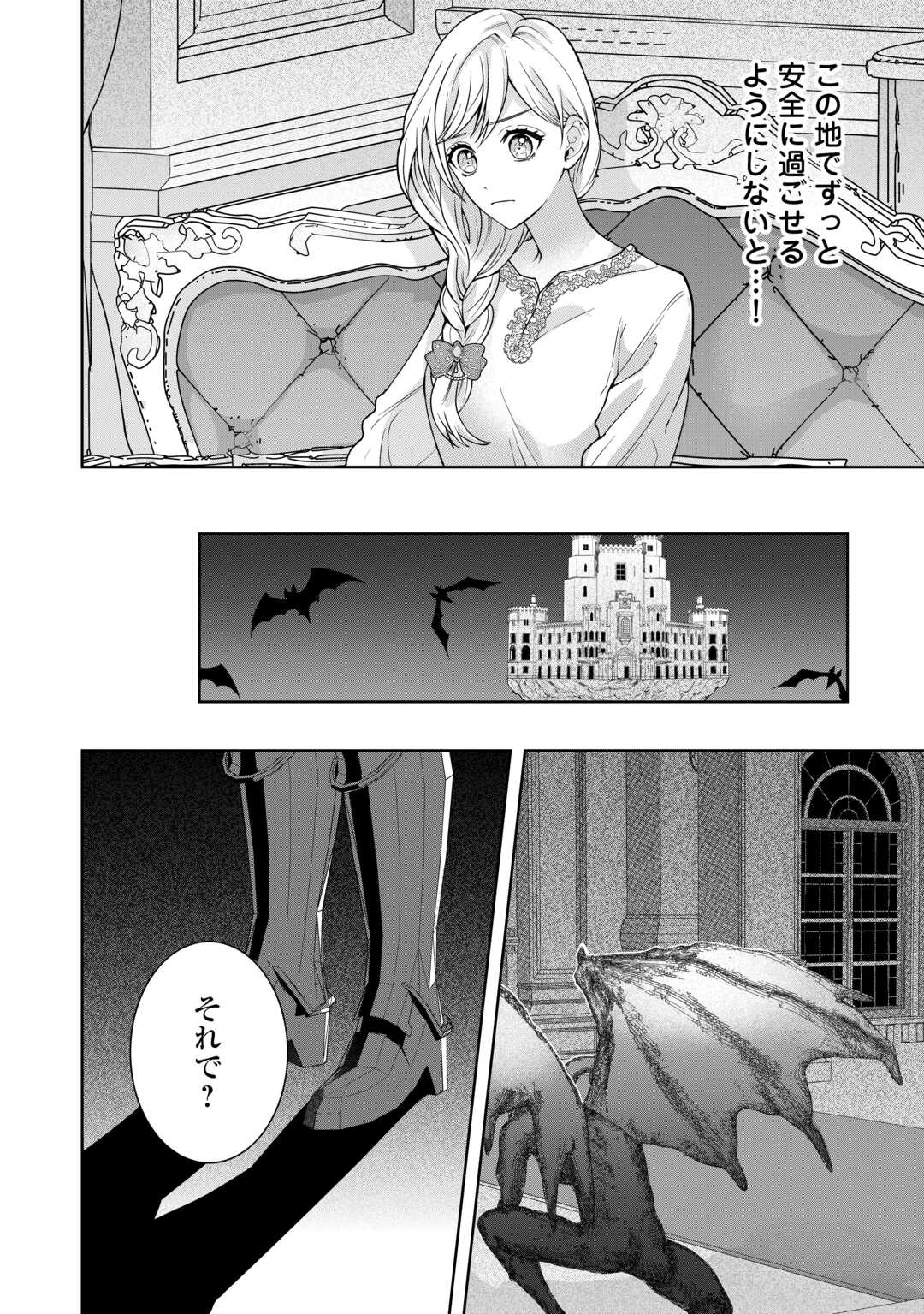 MAKI MODORI KOUSHAKU REIJOU DESU GA MAOU CHEAT DE SAIKYOU YUUSHA NI NARIMASHITA!? Chapter 8 page 20 - nihonkuni.com