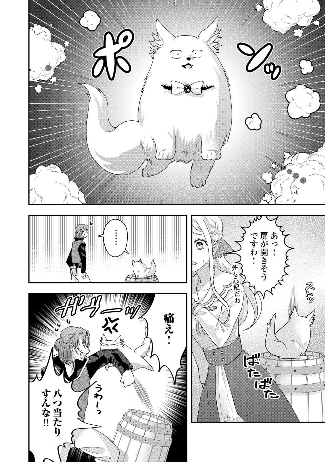 MAKI MODORI KOUSHAKU REIJOU DESU GA MAOU CHEAT DE SAIKYOU YUUSHA NI NARIMASHITA!? Chapter 7 page 22 - nihonkuni.com