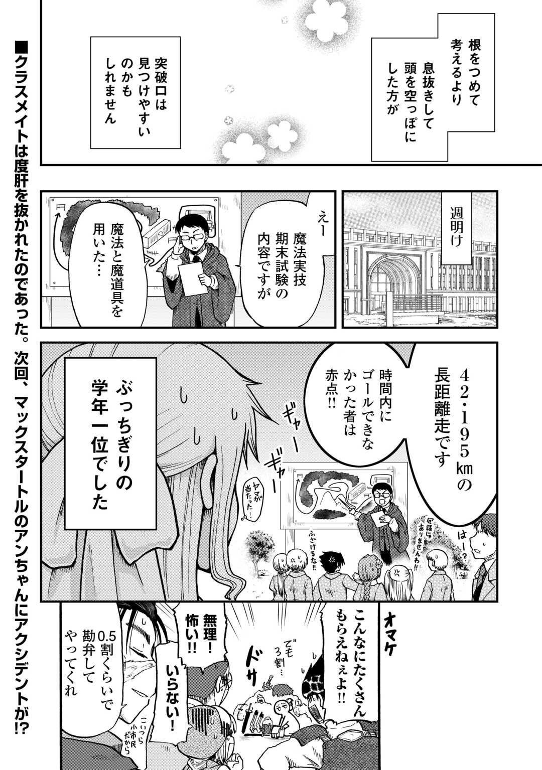 SORO DAN ~ SHUUMATSU WA SHUMI WO MANKITSU SASETE ITADAKIMASU ~ Chapter 4 page 22 - nihonkuni.com