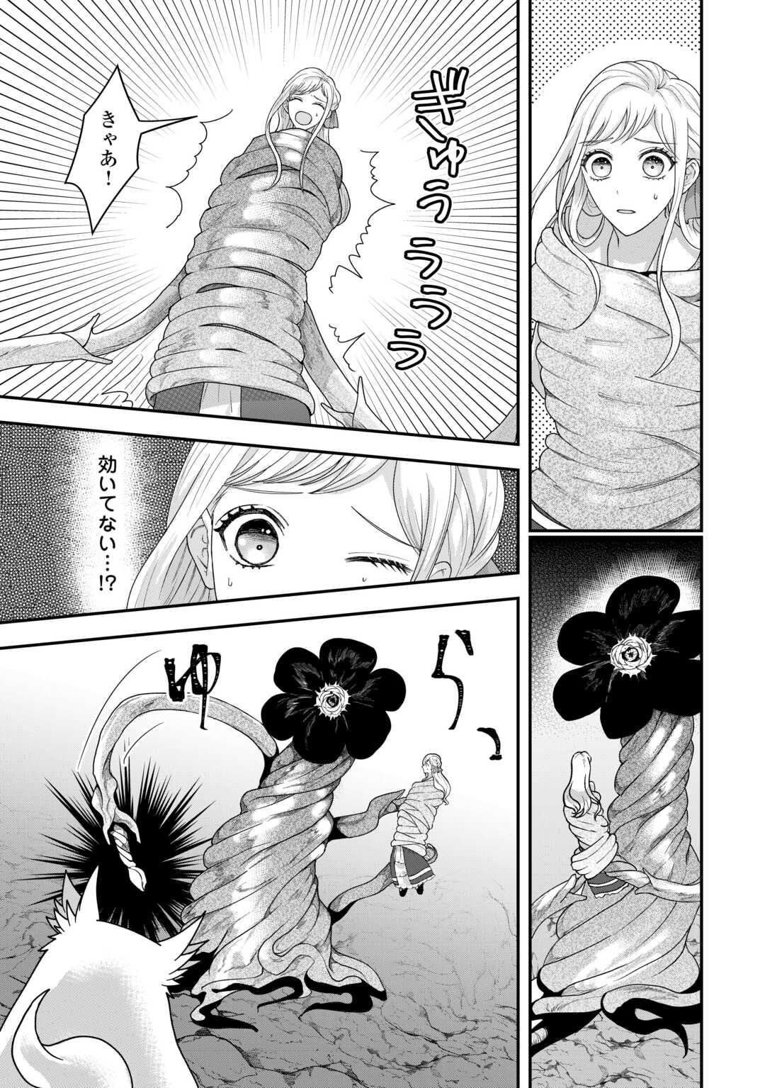 MAKI MODORI KOUSHAKU REIJOU DESU GA MAOU CHEAT DE SAIKYOU YUUSHA NI NARIMASHITA!? Chapter 6 page 23 - nihonkuni.com