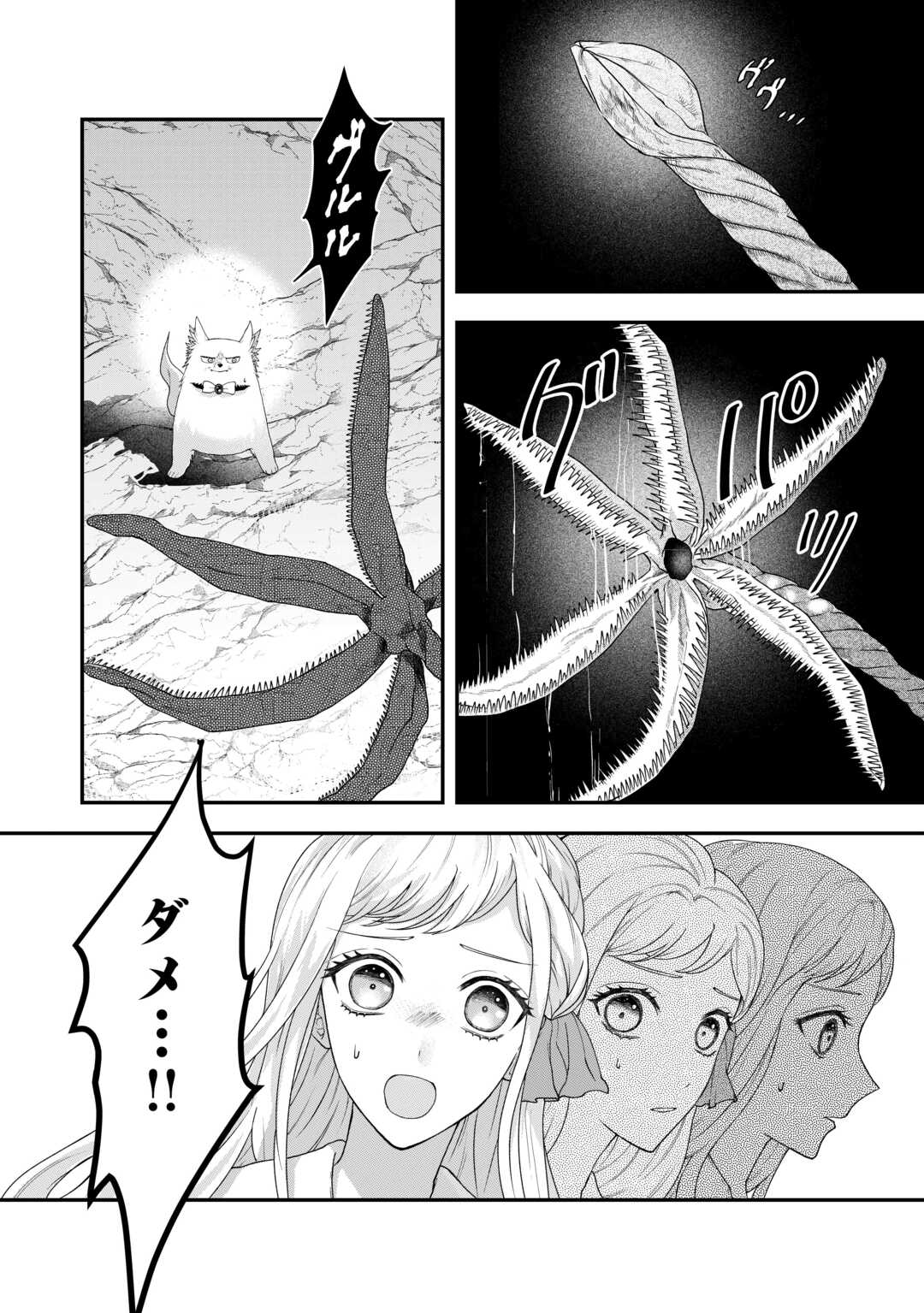 MAKI MODORI KOUSHAKU REIJOU DESU GA MAOU CHEAT DE SAIKYOU YUUSHA NI NARIMASHITA!? Chapter 6 page 24 - nihonkuni.com