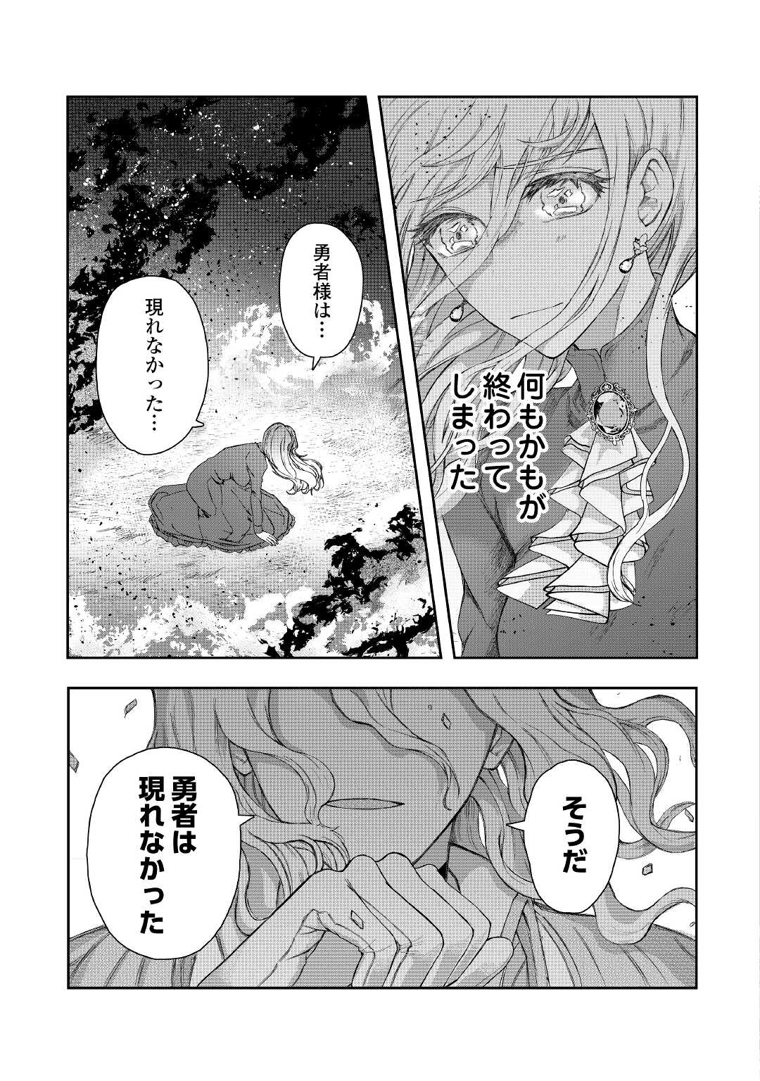 MAKI MODORI KOUSHAKU REIJOU DESU GA MAOU CHEAT DE SAIKYOU YUUSHA NI NARIMASHITA!? Chapter 1 page 3 - nihonkuni.com
