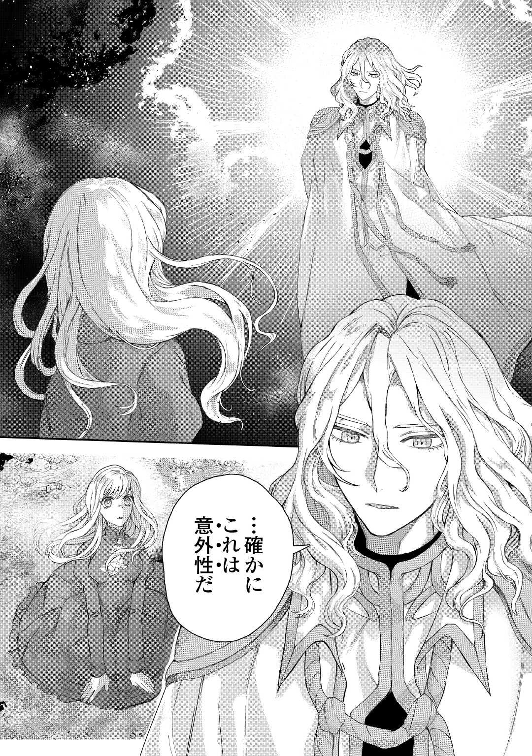 MAKI MODORI KOUSHAKU REIJOU DESU GA MAOU CHEAT DE SAIKYOU YUUSHA NI NARIMASHITA!? Chapter 1 page 4 - nihonkuni.com