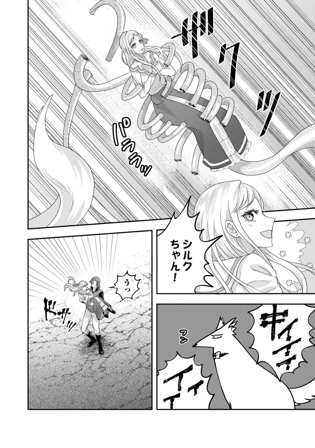 MAKI MODORI KOUSHAKU REIJOU DESU GA MAOU CHEAT DE SAIKYOU YUUSHA NI NARIMASHITA!? Chapter 7 page 4 - nihonkuni.com