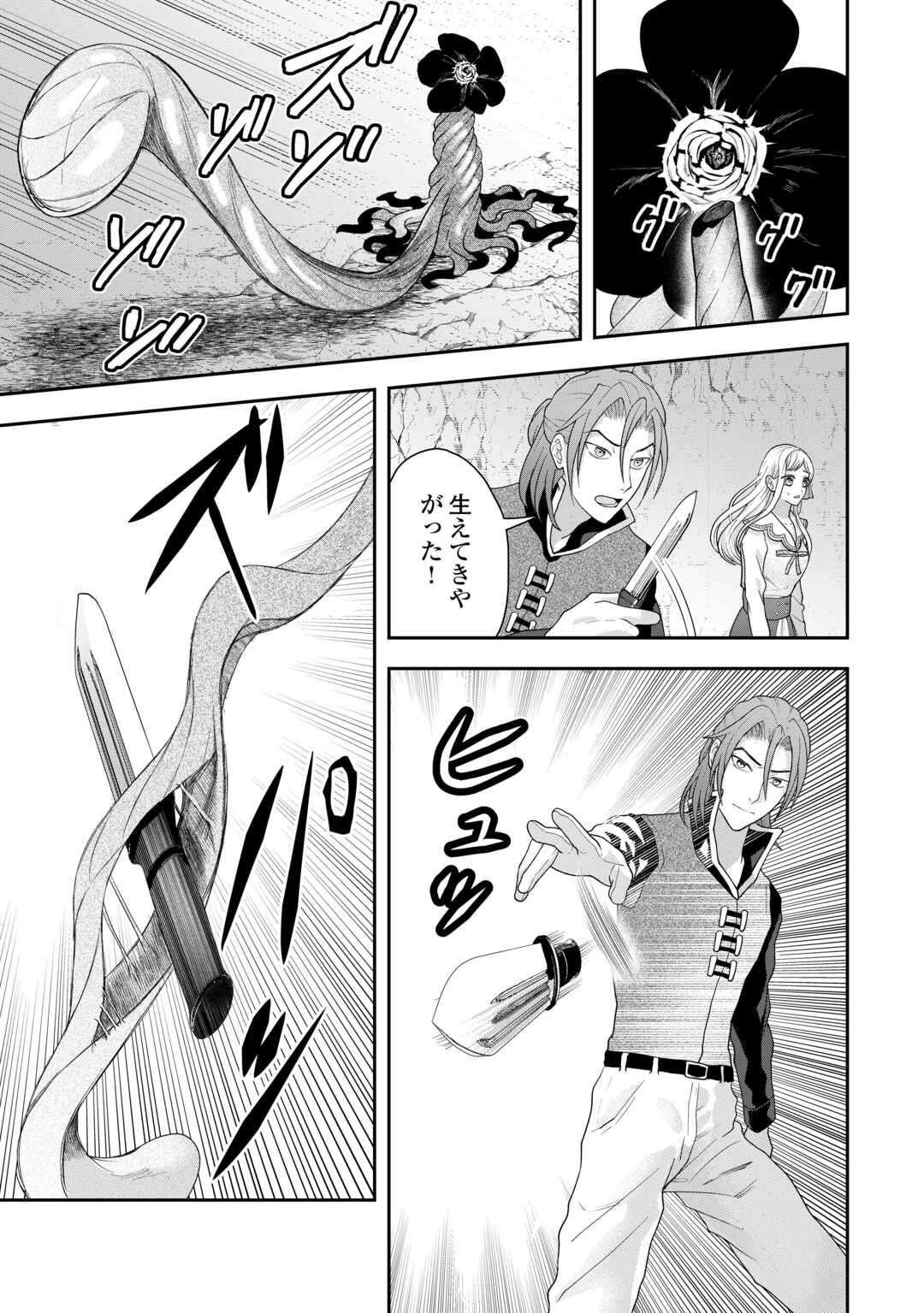 MAKI MODORI KOUSHAKU REIJOU DESU GA MAOU CHEAT DE SAIKYOU YUUSHA NI NARIMASHITA!? Chapter 7 page 5 - nihonkuni.com